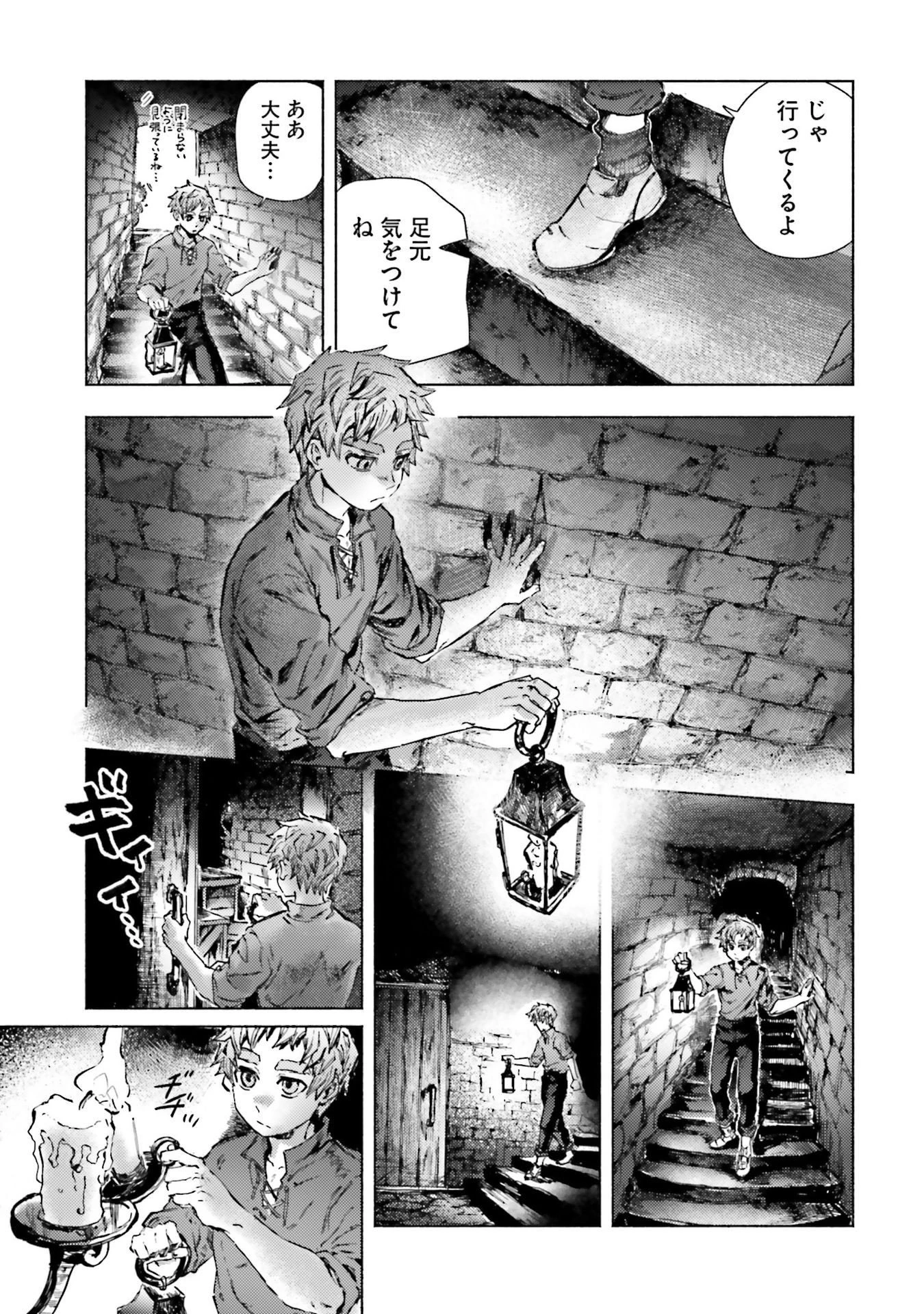 アルマーク 第22話 - 17