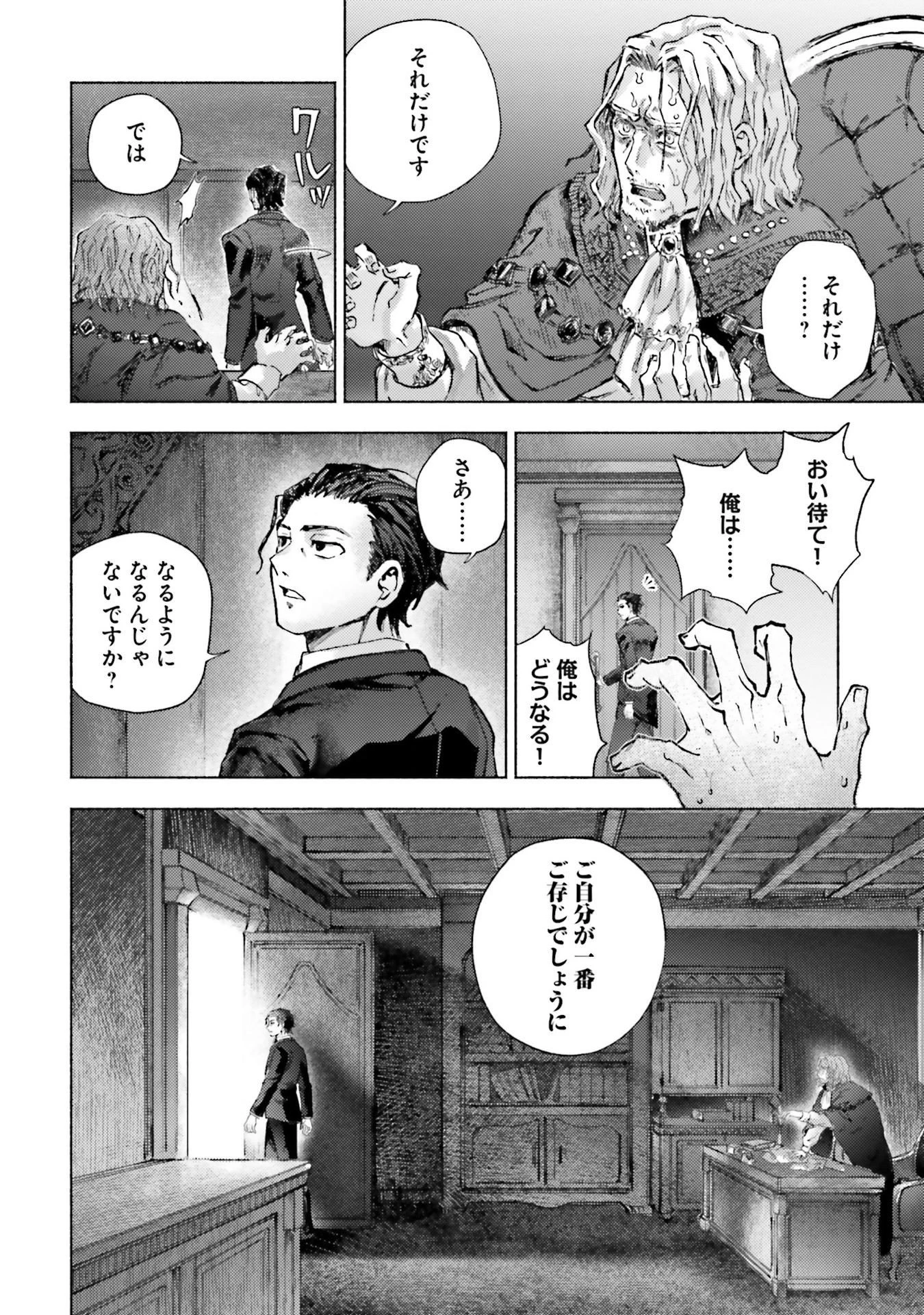 アルマーク 第20話 - 18