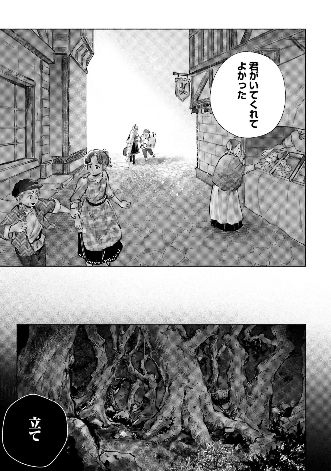 アルマーク 第21話 - 19