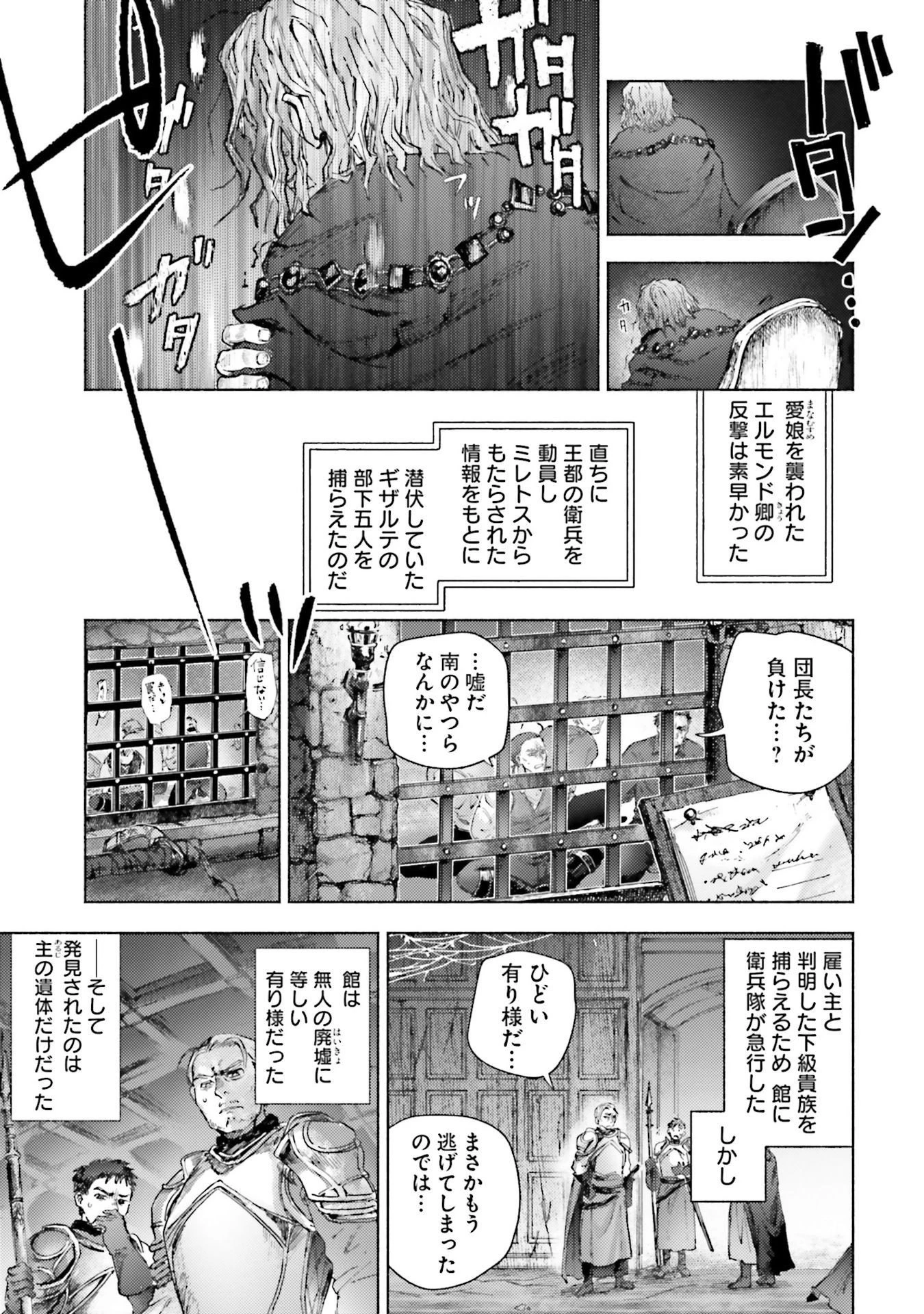 アルマーク 第20話 - 19