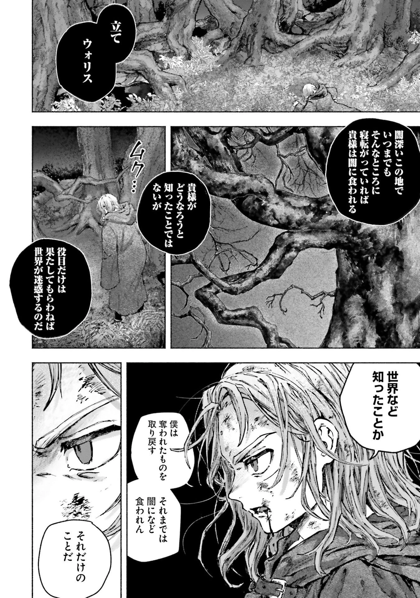 アルマーク 第21話 - 20