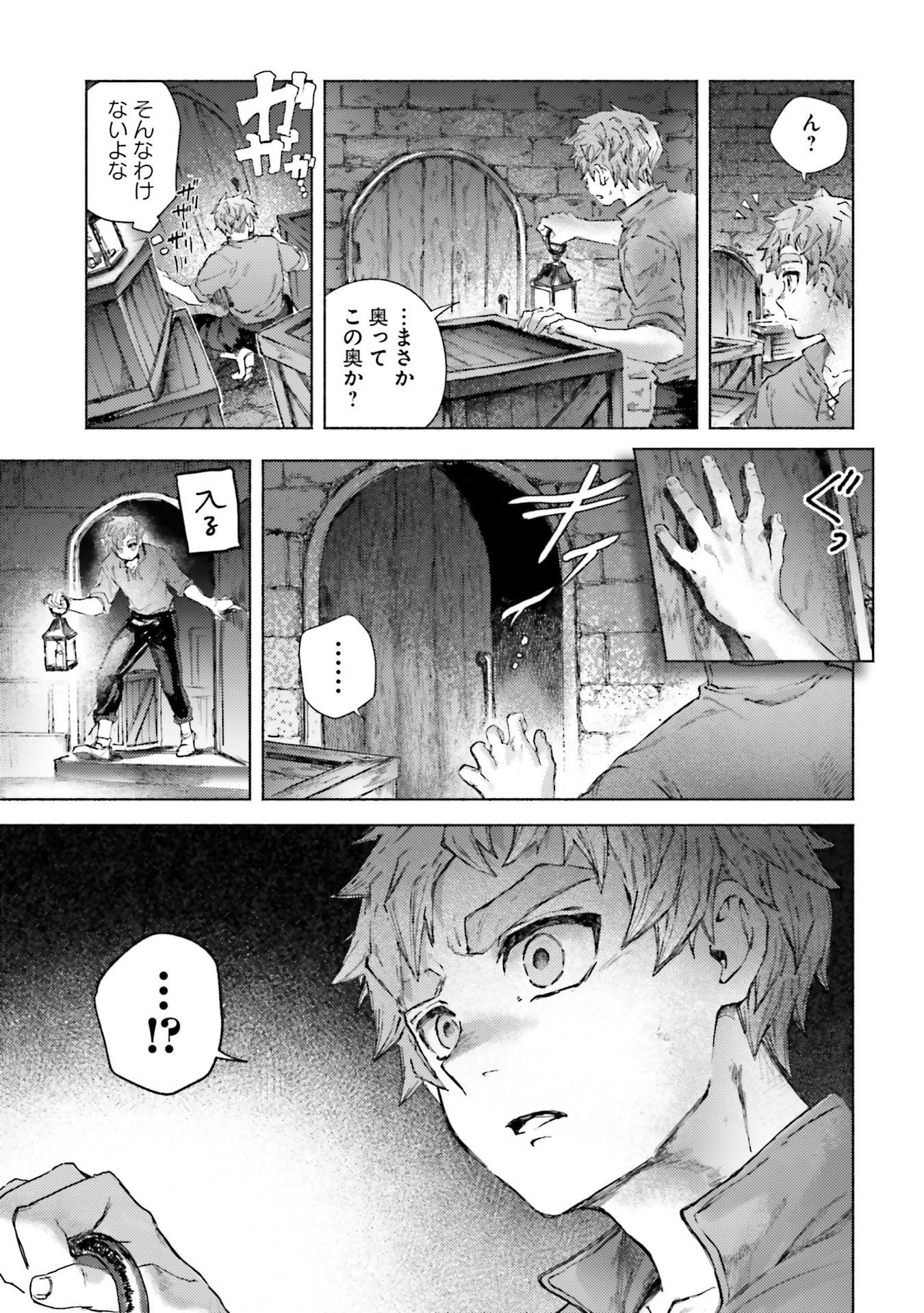 アルマーク 第22話 - 19