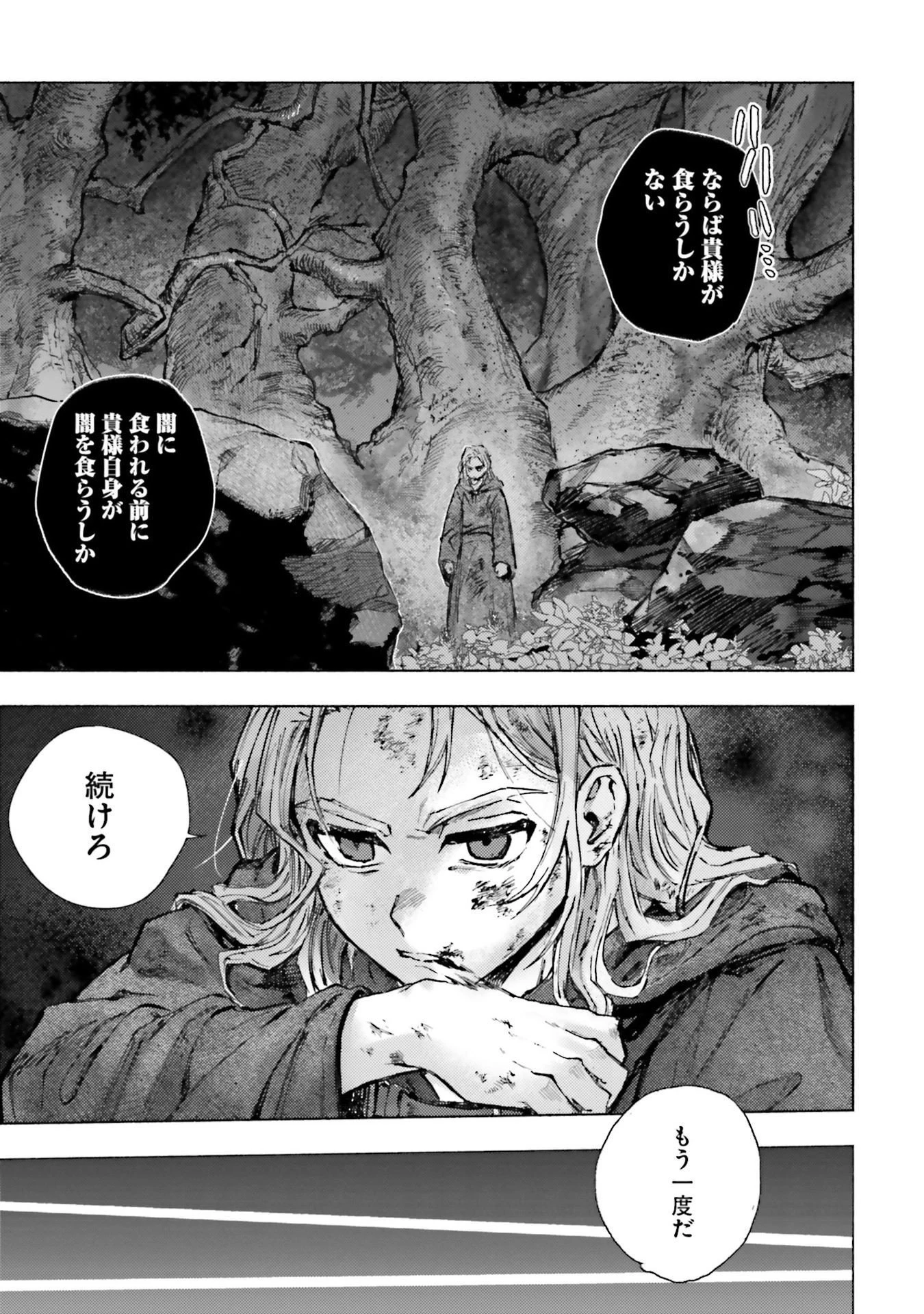 アルマーク 第21話 - 21
