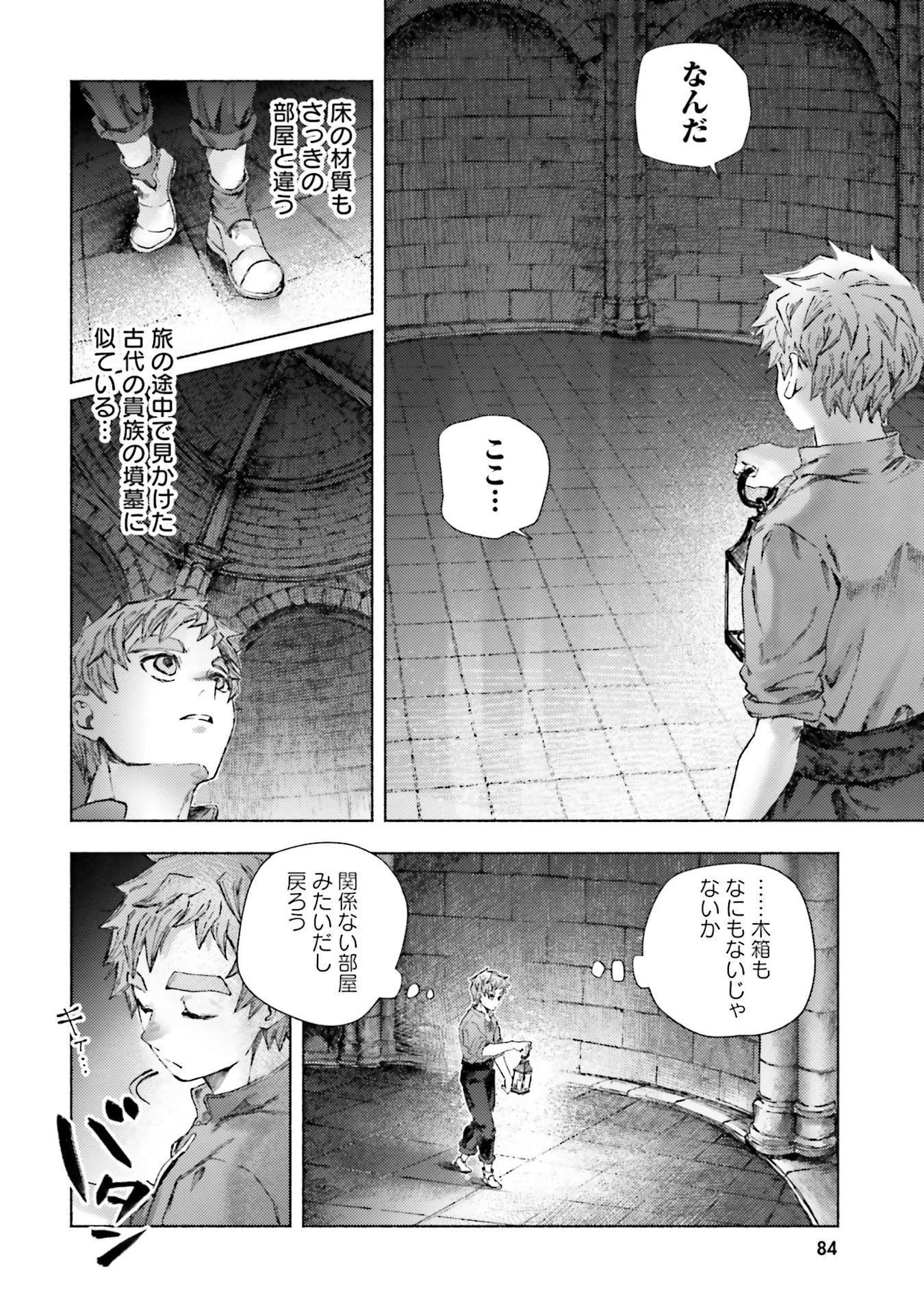 アルマーク 第22話 - 20