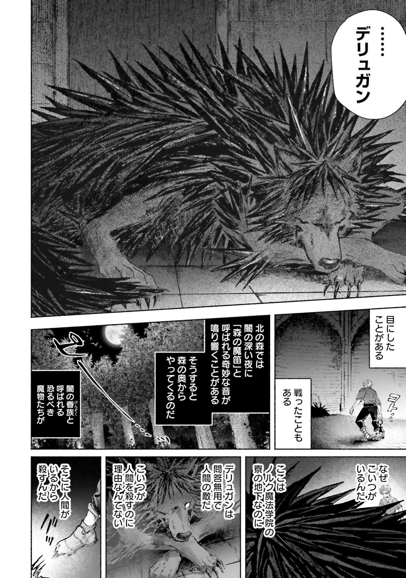アルマーク 第22話 - 22