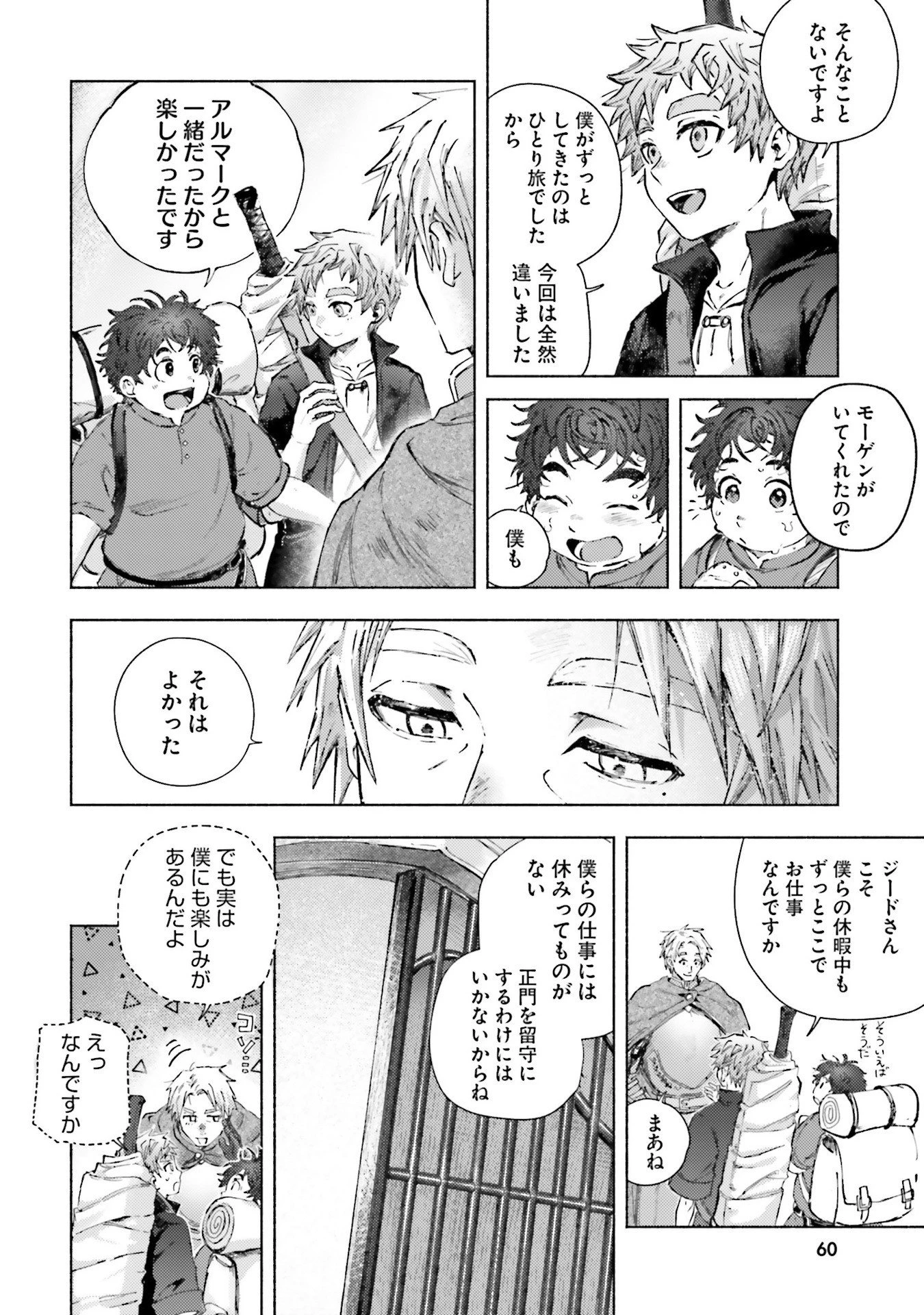 アルマーク 第21話 - 24