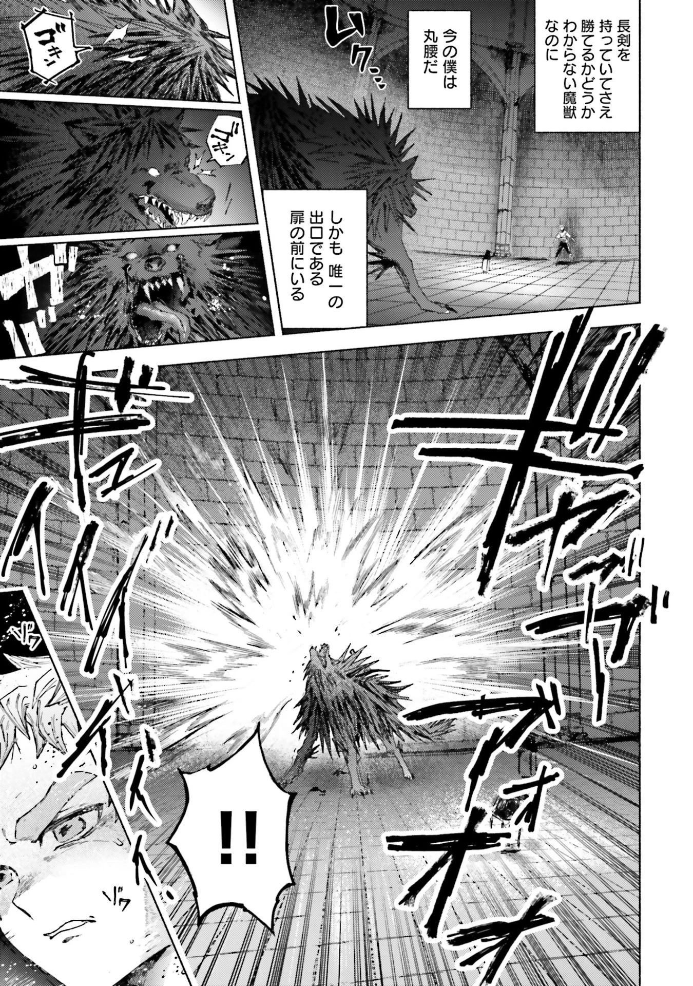 アルマーク 第22話 - 23