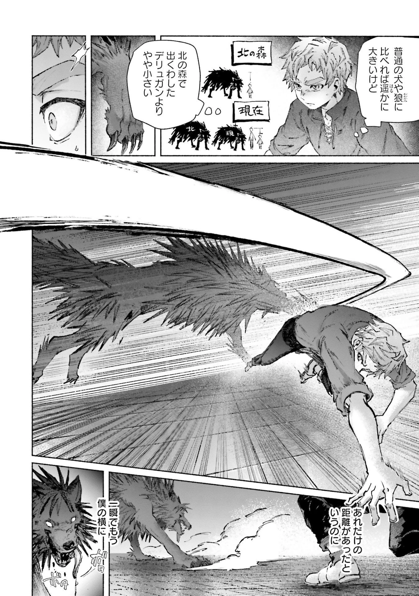 アルマーク 第22話 - 24