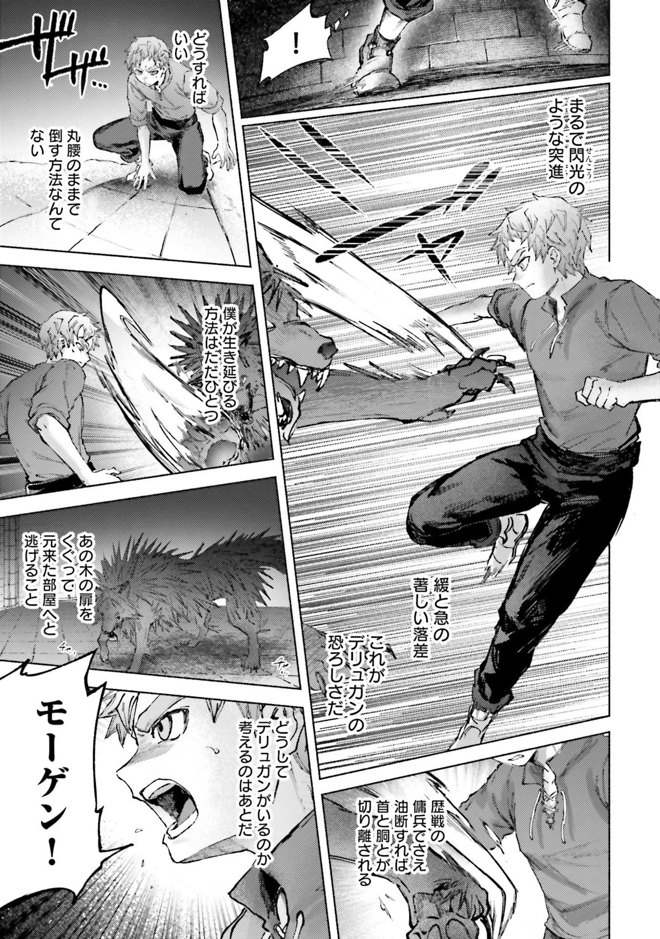 アルマーク 第22話 - 25
