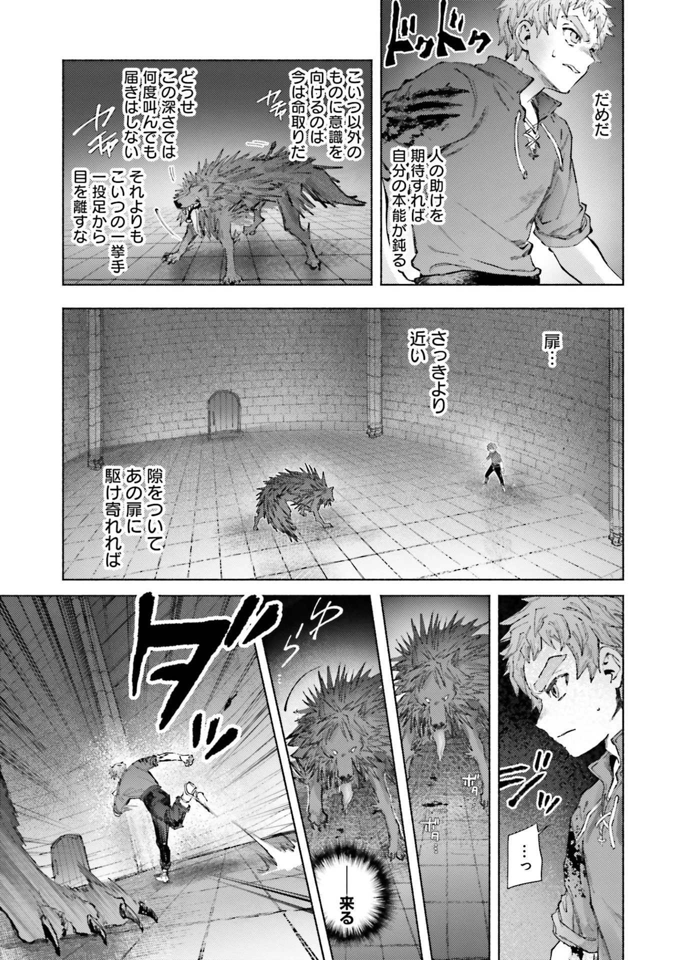 アルマーク 第22話 - 27