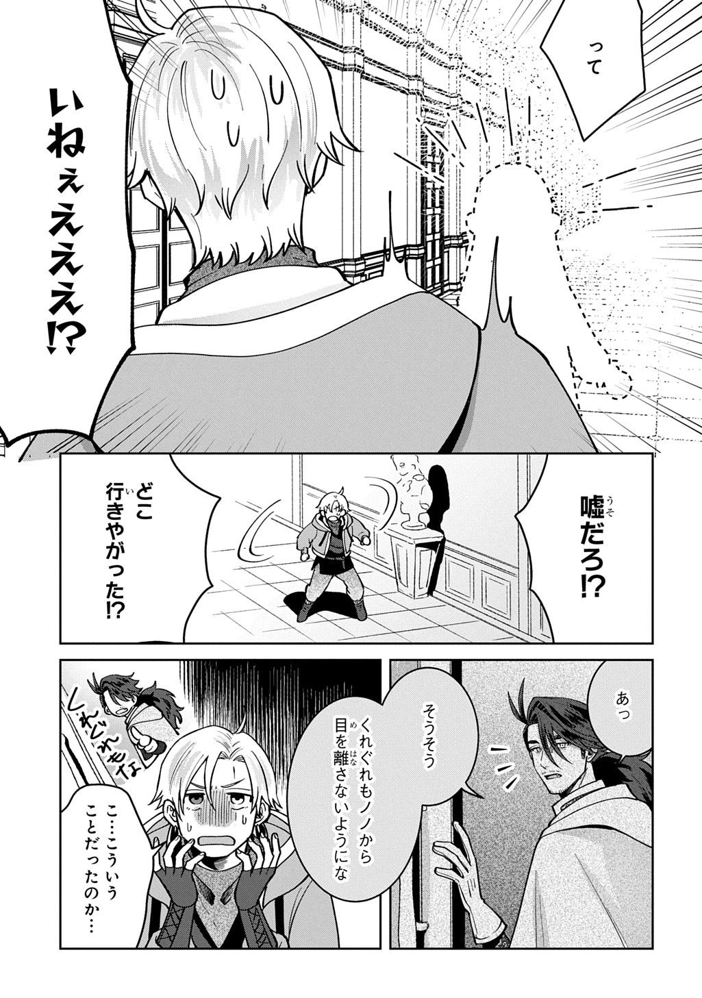 狼とランドセル～S級採集家と転生娘のダンジョンご飯～ 第6話 - 3