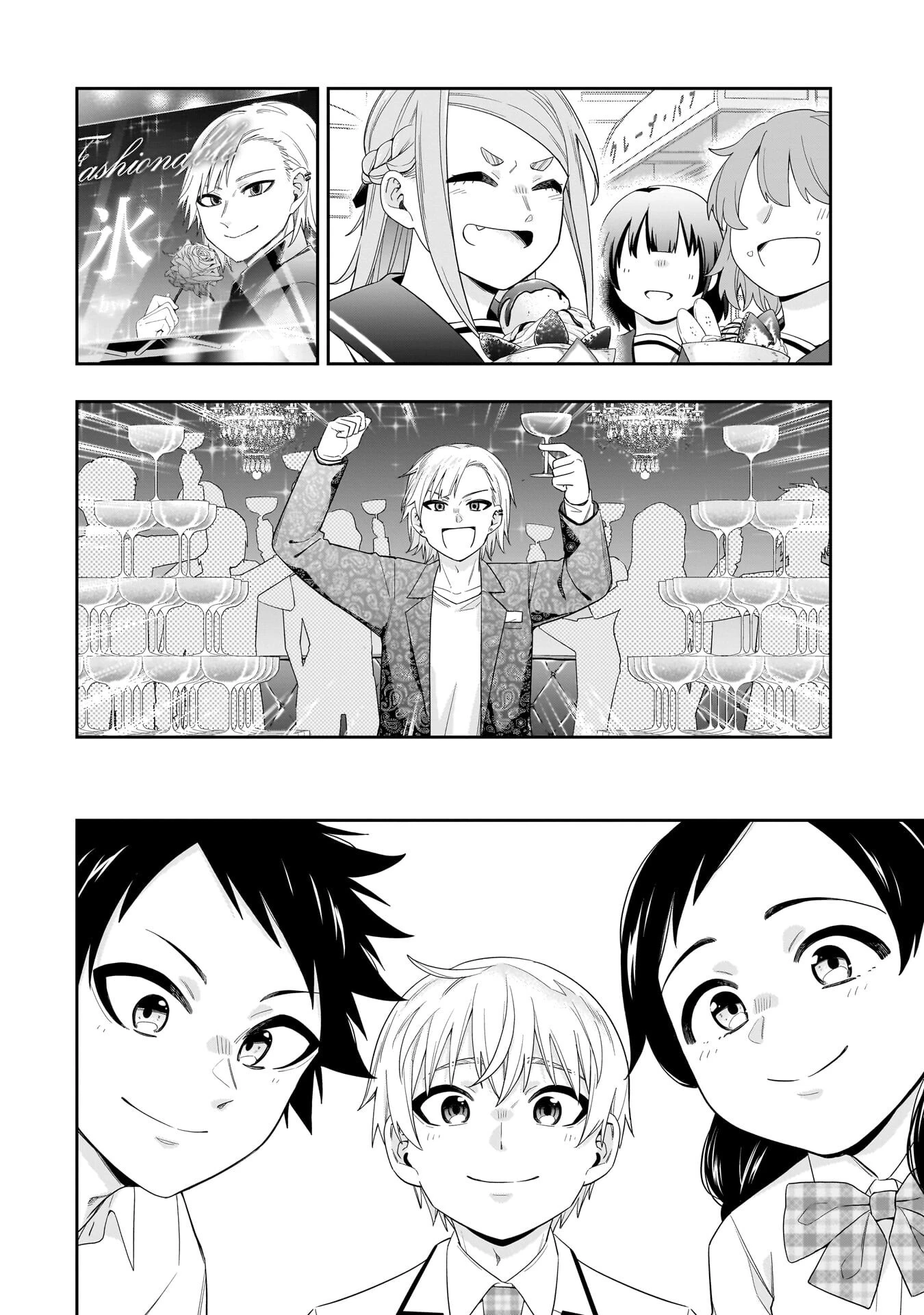 氷の姫は小さな陽だまりでとかされたい 第38話 - 16