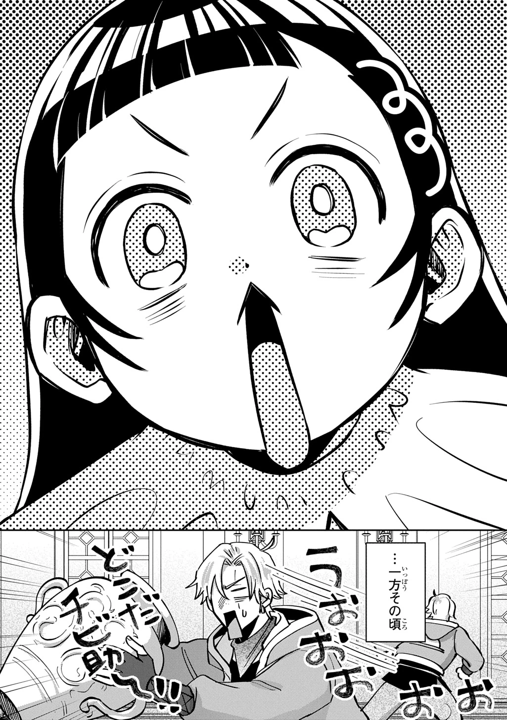 狼とランドセル～S級採集家と転生娘のダンジョンご飯～ 第6話 - 32