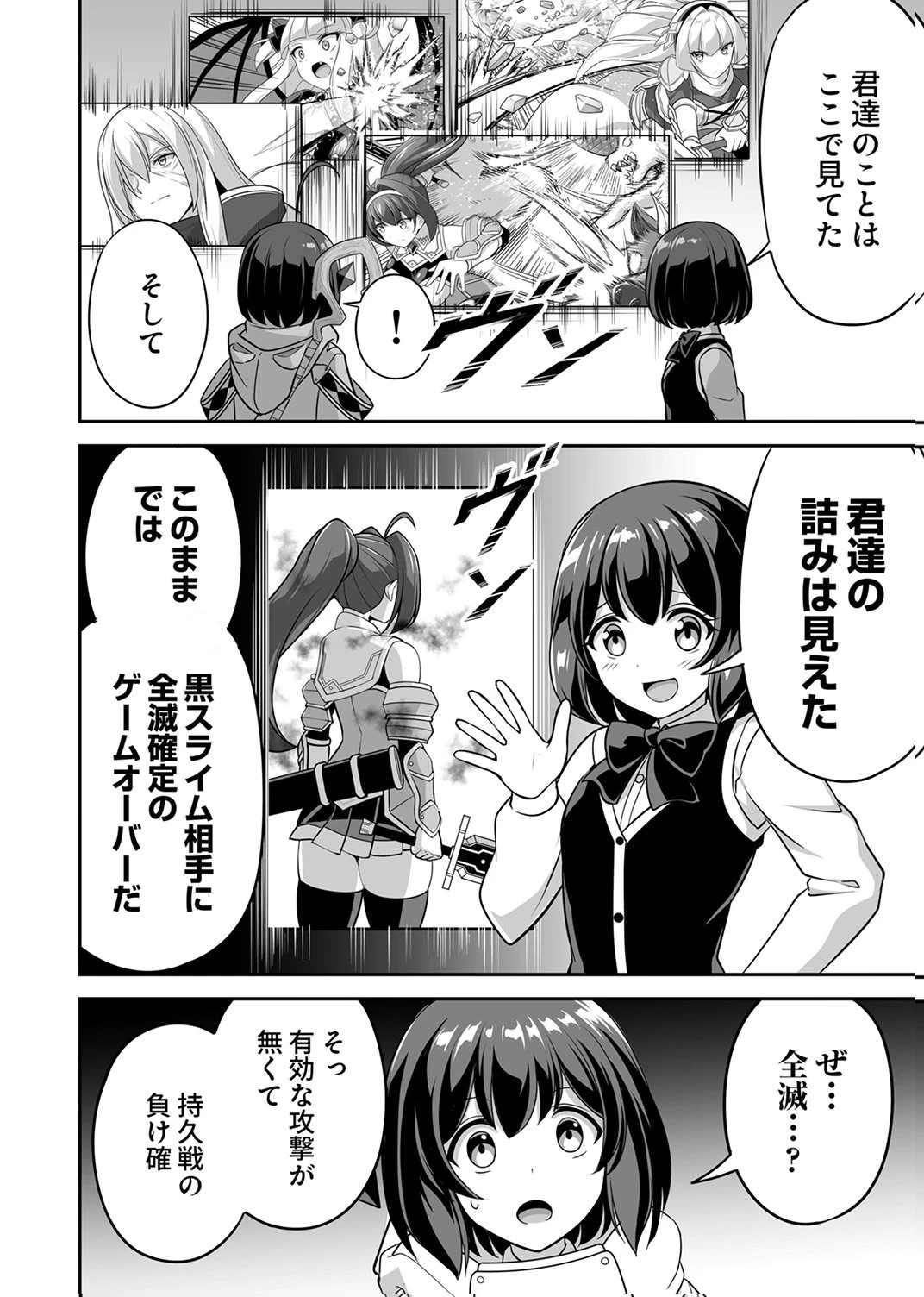 『生産職』レベルMAXから始まるほのぼの異世界ライフ 第15話 - 4