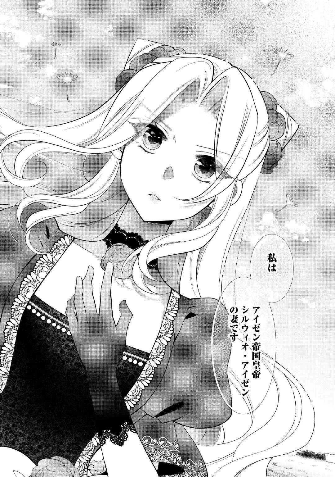 死んだ王妃は二度目の人生を楽しみます ーお飾りの王妃は必要ないのでしょう?ー 第16話 - 12