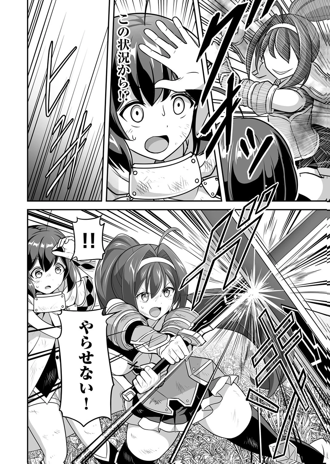 『生産職』レベルMAXから始まるほのぼの異世界ライフ 第15話 - 12