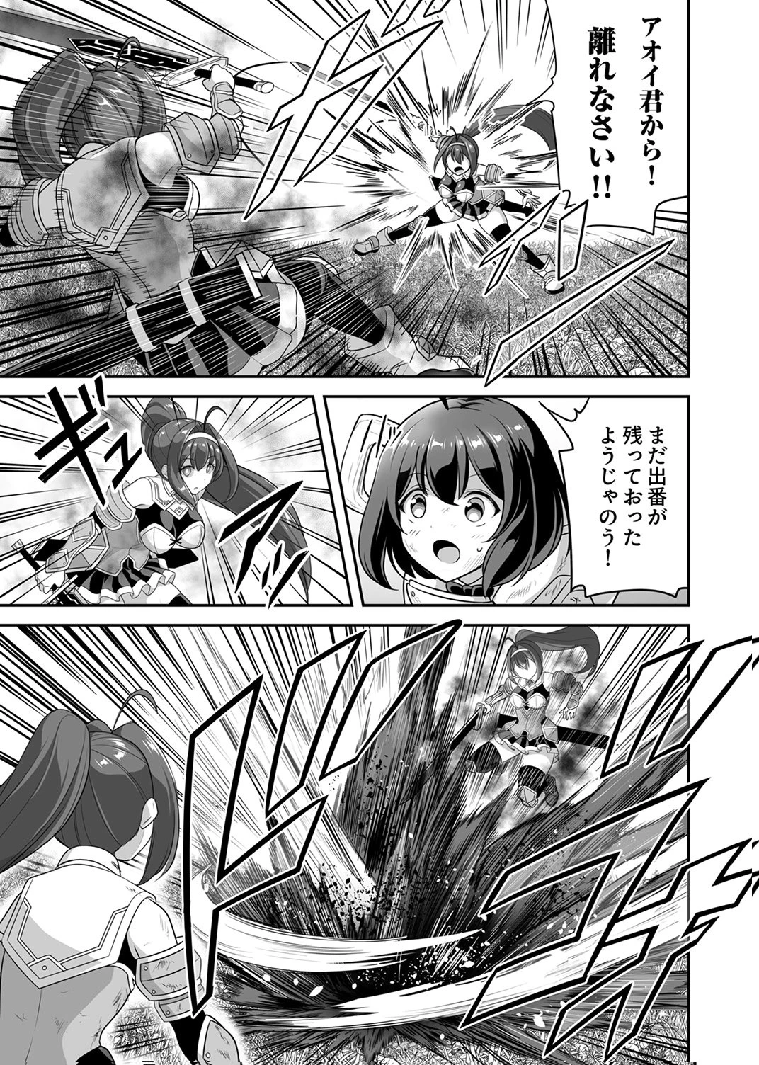 『生産職』レベルMAXから始まるほのぼの異世界ライフ 第15話 - 13
