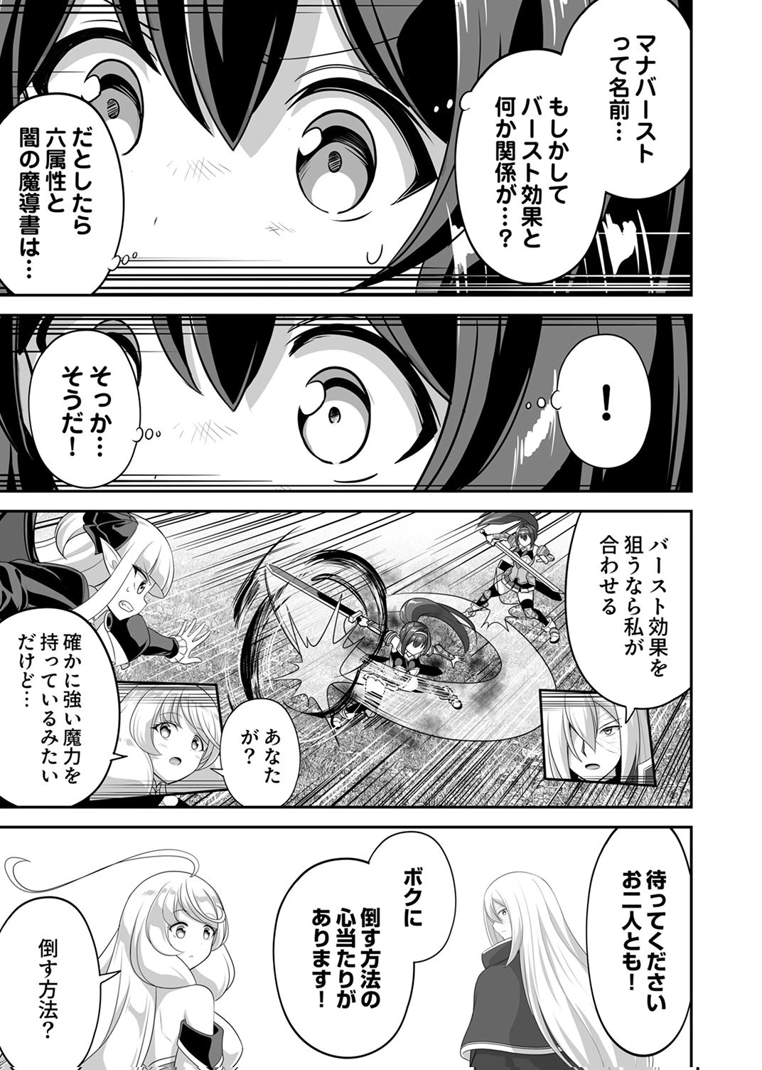 『生産職』レベルMAXから始まるほのぼの異世界ライフ 第15話 - 15
