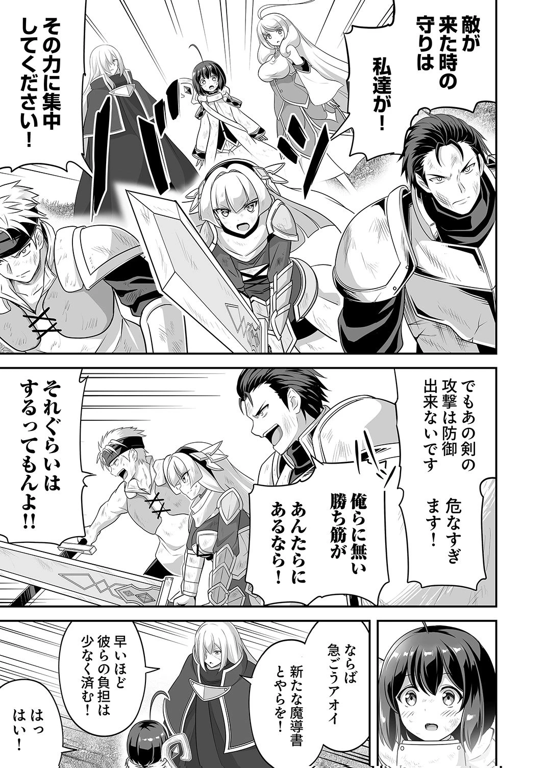 『生産職』レベルMAXから始まるほのぼの異世界ライフ 第15話 - 17