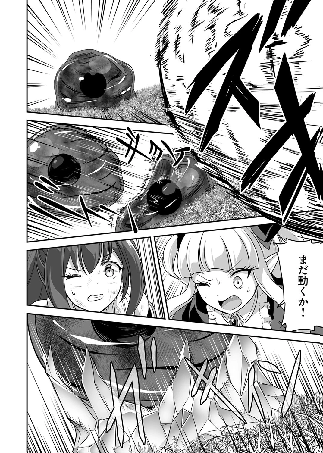 『生産職』レベルMAXから始まるほのぼの異世界ライフ 第15話 - 28