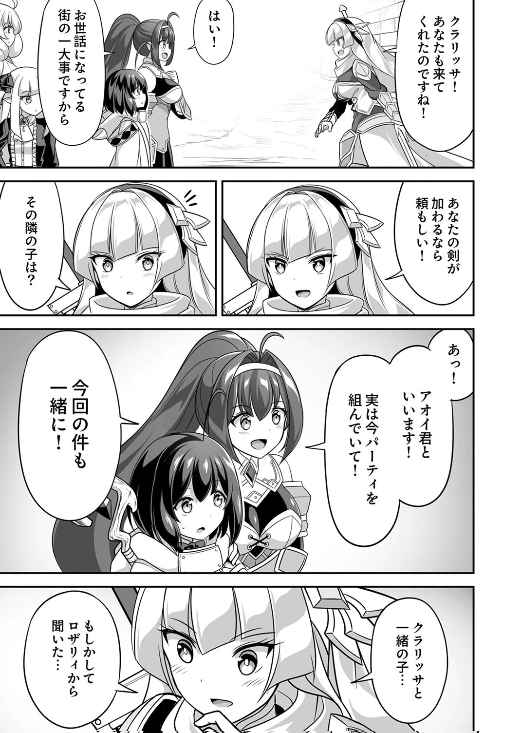 『生産職』レベルMAXから始まるほのぼの異世界ライフ 第13話 - 13