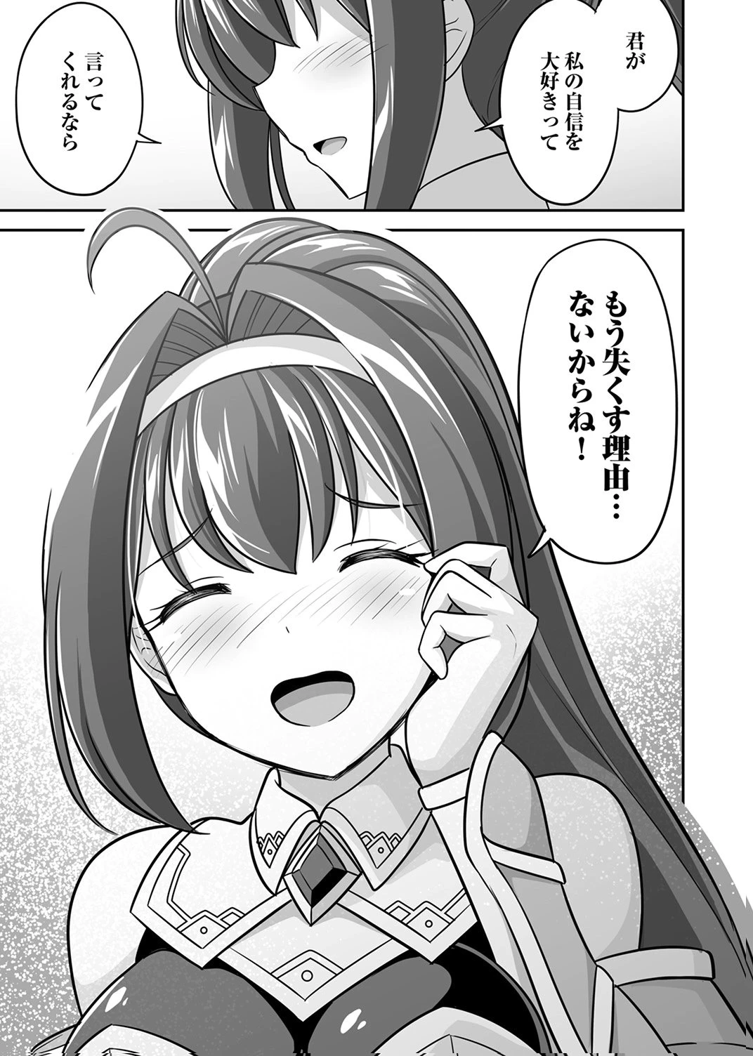 『生産職』レベルMAXから始まるほのぼの異世界ライフ 第12話 - 31