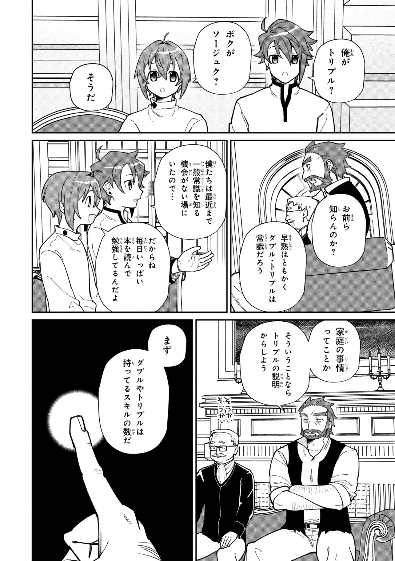 逃亡賢者(候補)のぶらり旅 ～召喚されましたが、逃げ出して安寧の地探しを楽しみます～ 第7話 - 18