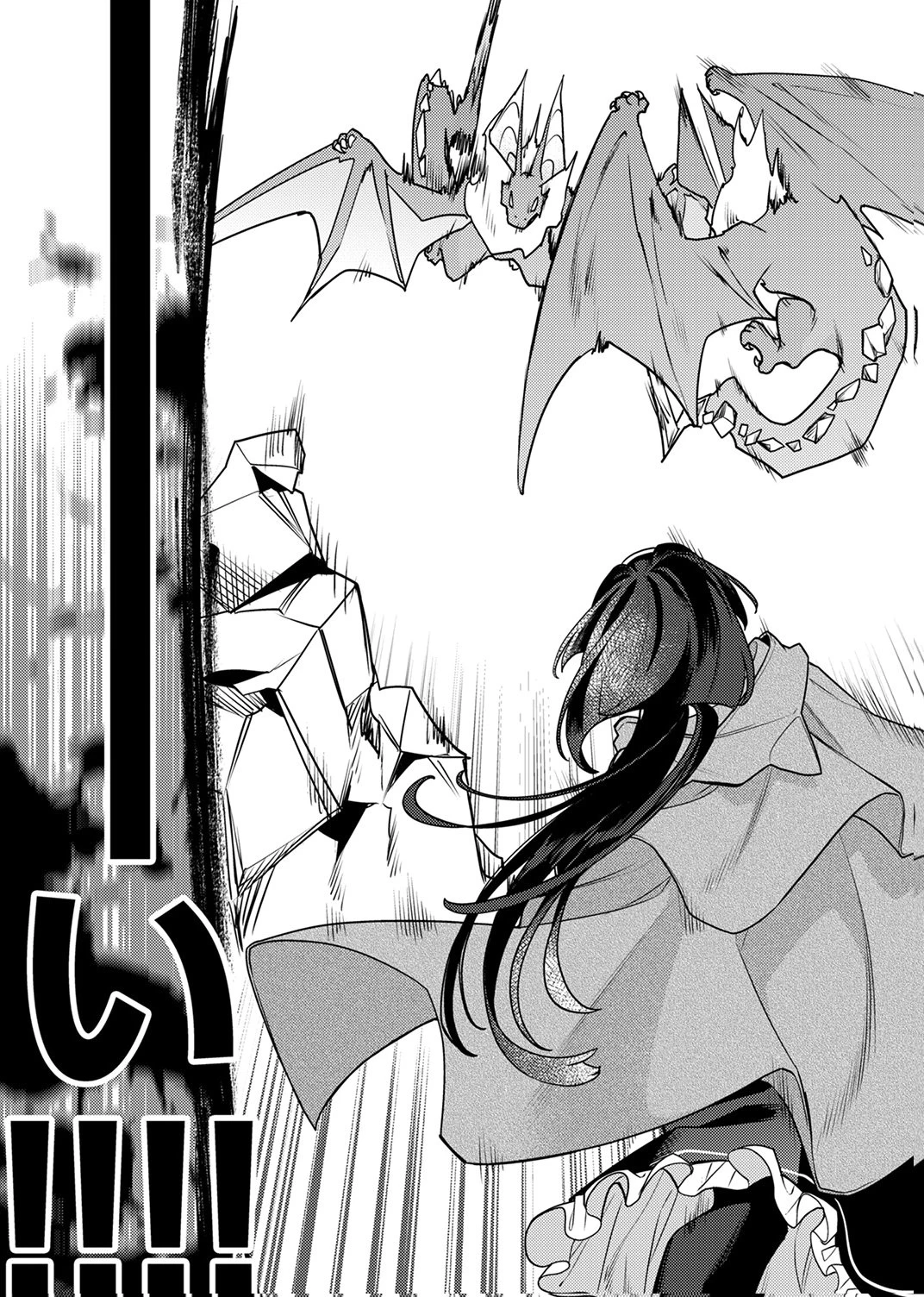 追放されたダンジョン配信者、《マッピング》スキルで最強パーティーを目指します 第15話 - 13