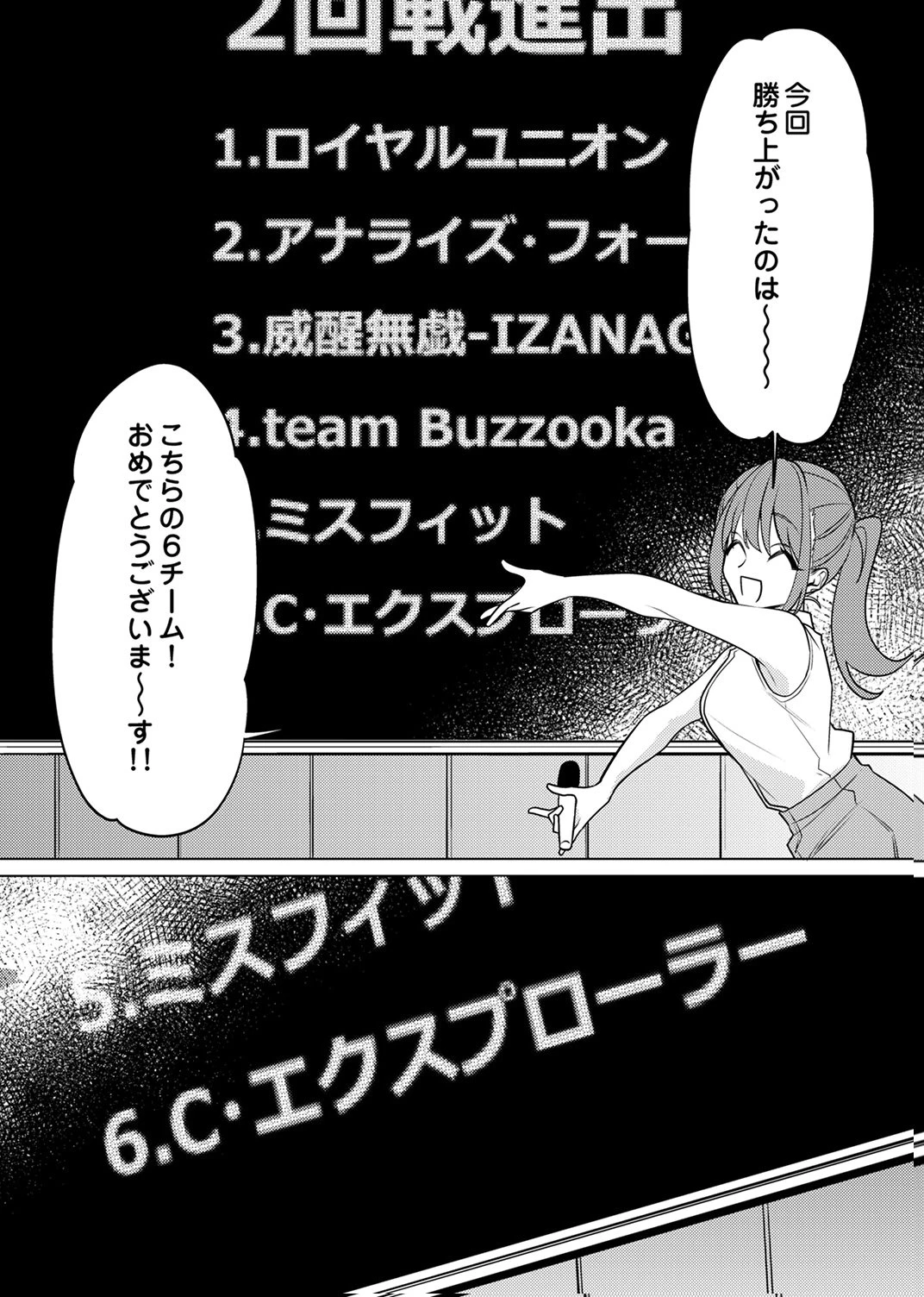 追放されたダンジョン配信者、《マッピング》スキルで最強パーティーを目指します 第15話 - 22