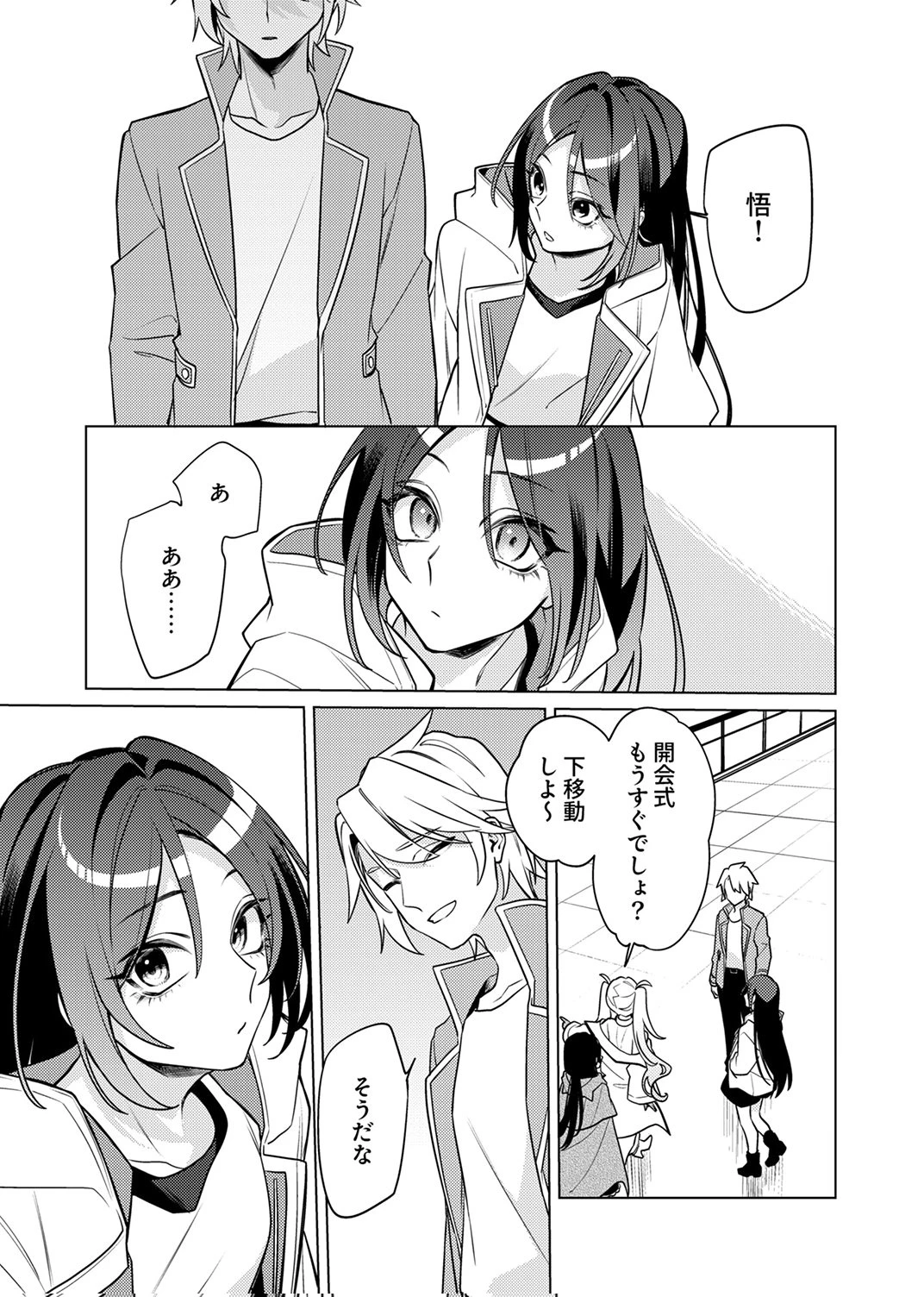 追放されたダンジョン配信者、《マッピング》スキルで最強パーティーを目指します 第14話 - 13