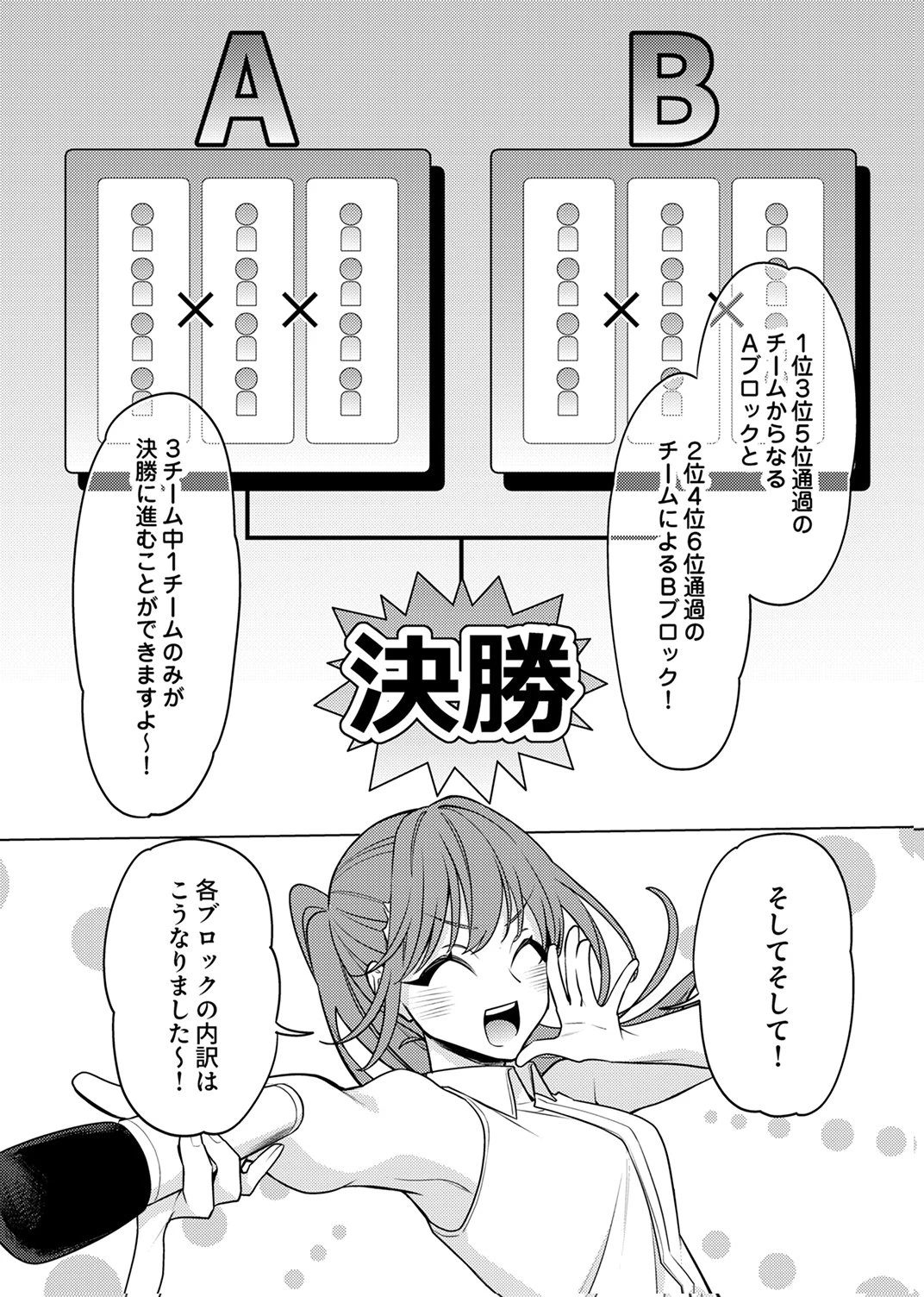 追放されたダンジョン配信者、《マッピング》スキルで最強パーティーを目指します 第15話 - 27