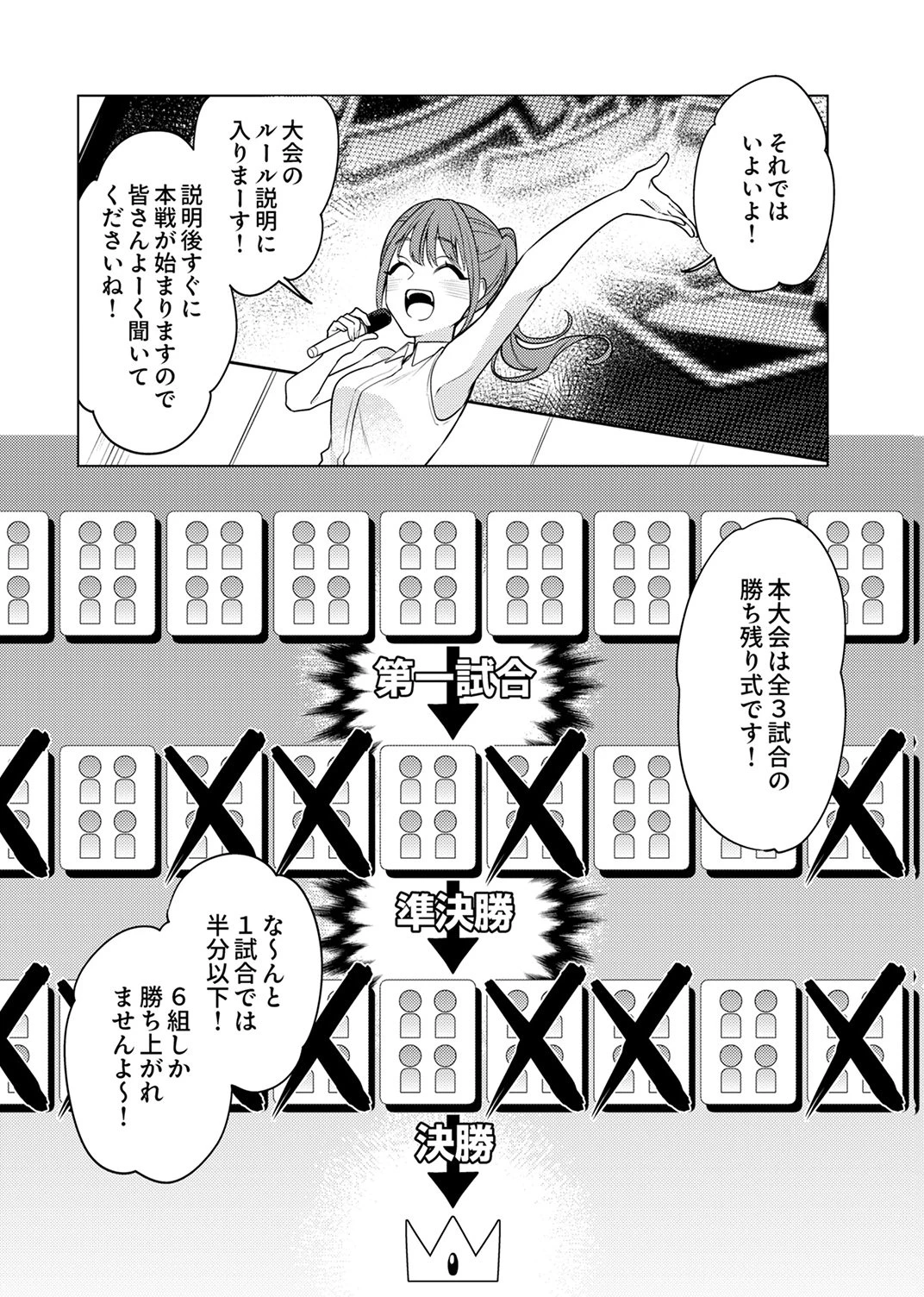 追放されたダンジョン配信者、《マッピング》スキルで最強パーティーを目指します 第14話 - 16