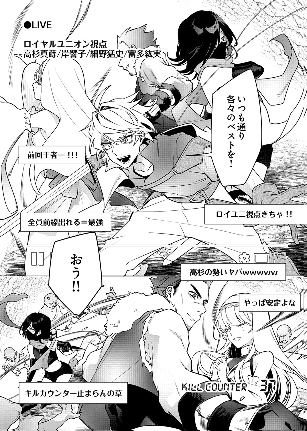 追放されたダンジョン配信者、《マッピング》スキルで最強パーティーを目指します 第14話 - 20