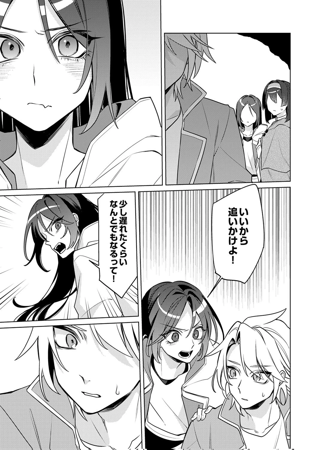 追放されたダンジョン配信者、《マッピング》スキルで最強パーティーを目指します 第14話 - 29