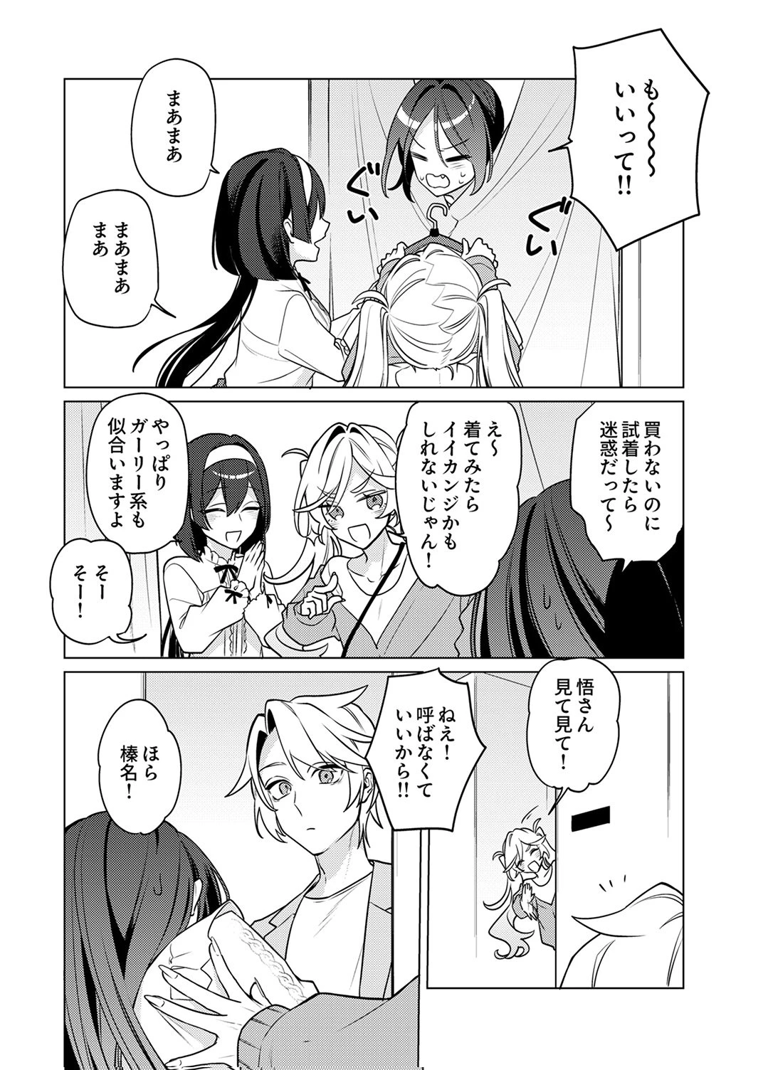 追放されたダンジョン配信者、《マッピング》スキルで最強パーティーを目指します 第12話 - 10