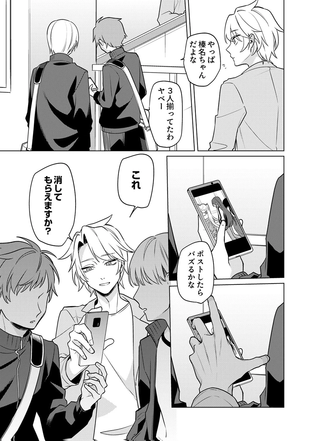 追放されたダンジョン配信者、《マッピング》スキルで最強パーティーを目指します 第12話 - 13