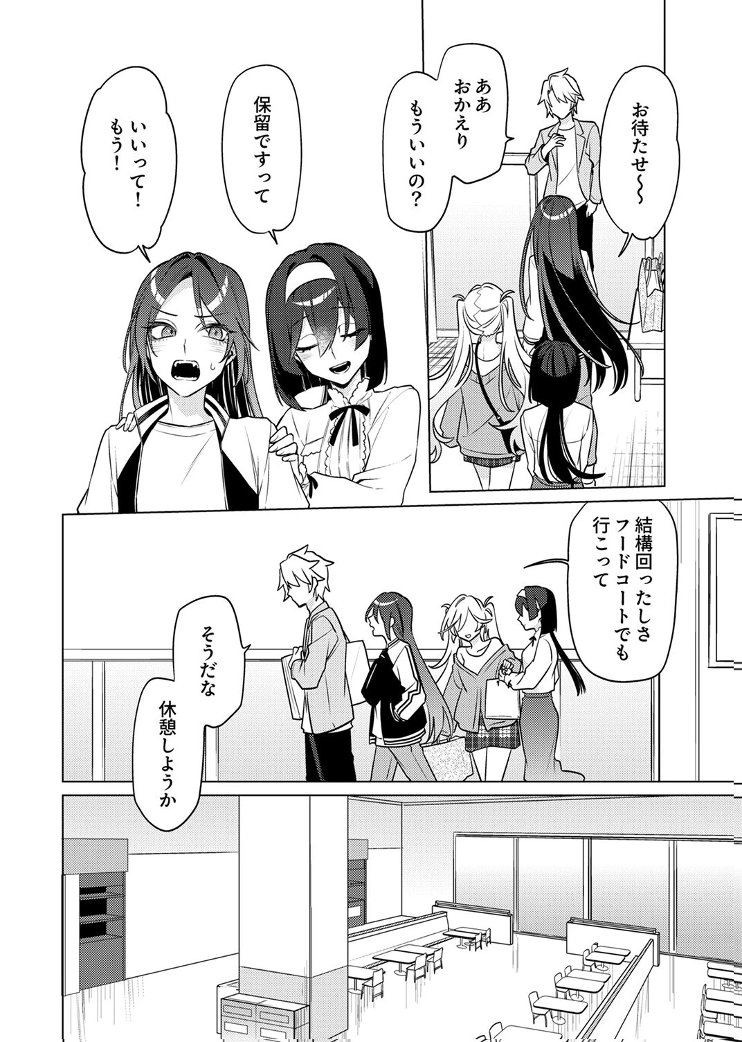 追放されたダンジョン配信者、《マッピング》スキルで最強パーティーを目指します 第12話 - 16