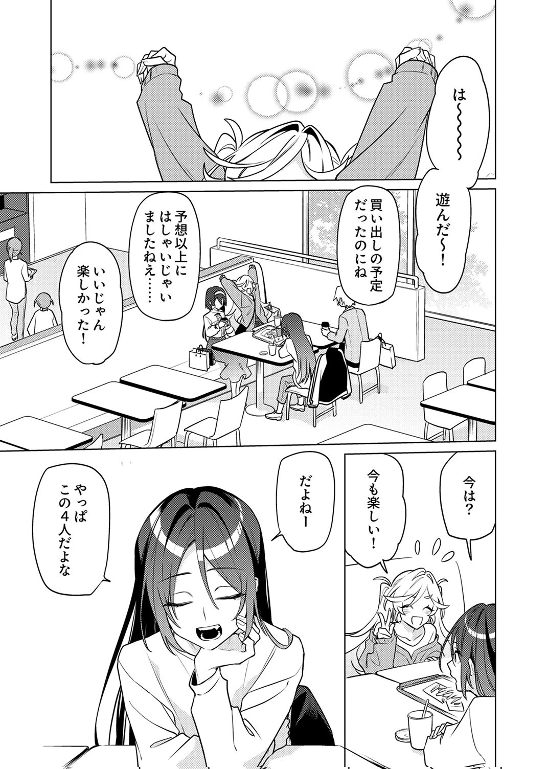 追放されたダンジョン配信者、《マッピング》スキルで最強パーティーを目指します 第12話 - 17