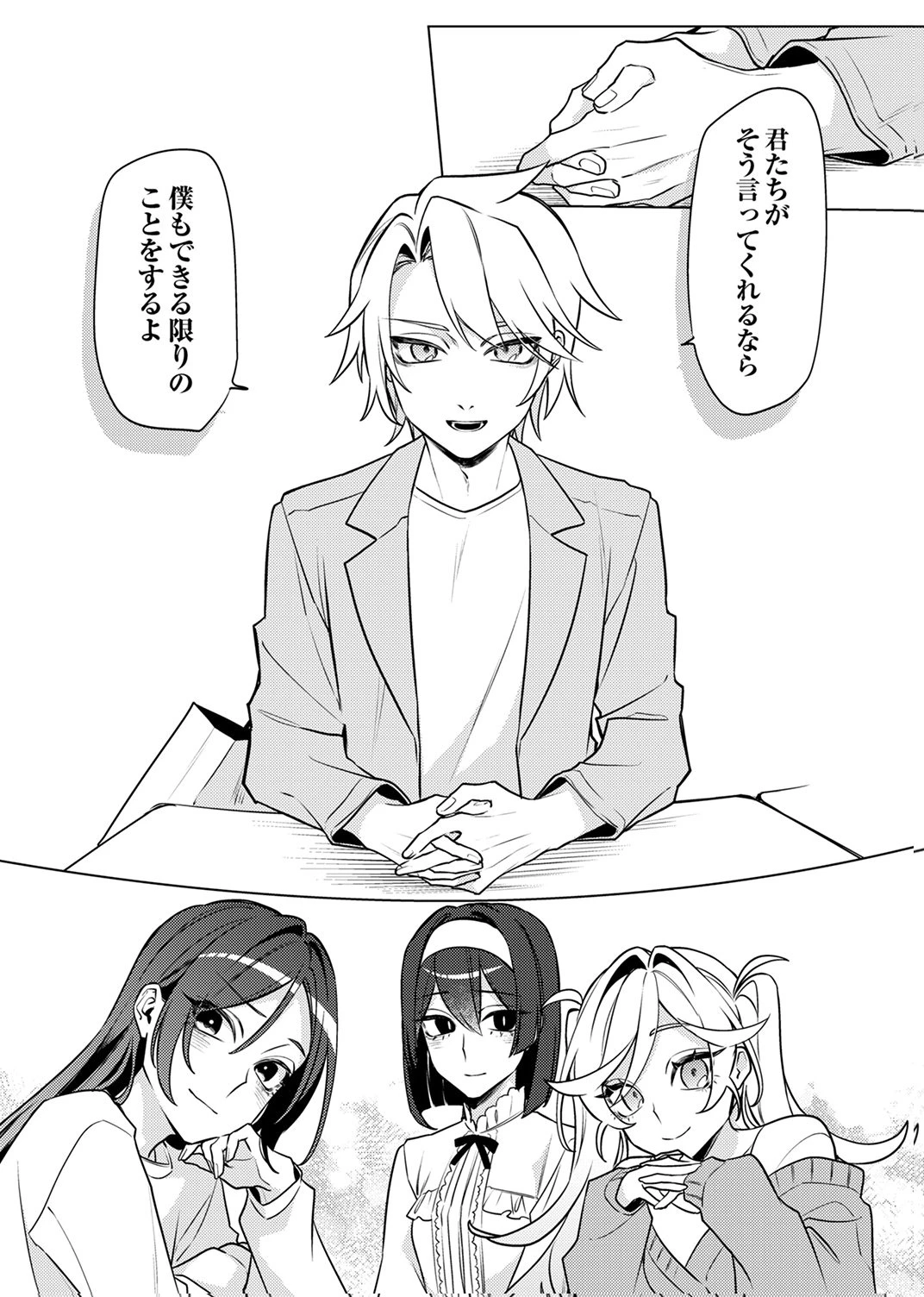 追放されたダンジョン配信者、《マッピング》スキルで最強パーティーを目指します 第12話 - 23