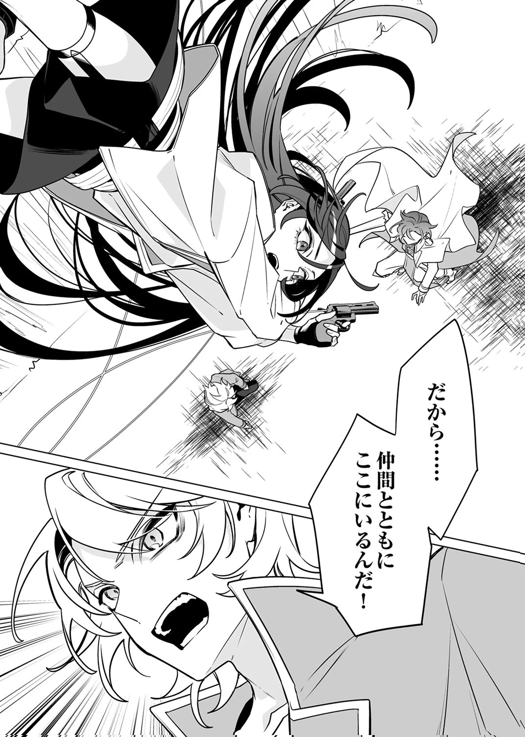 追放されたダンジョン配信者、《マッピング》スキルで最強パーティーを目指します 第10話 - 11