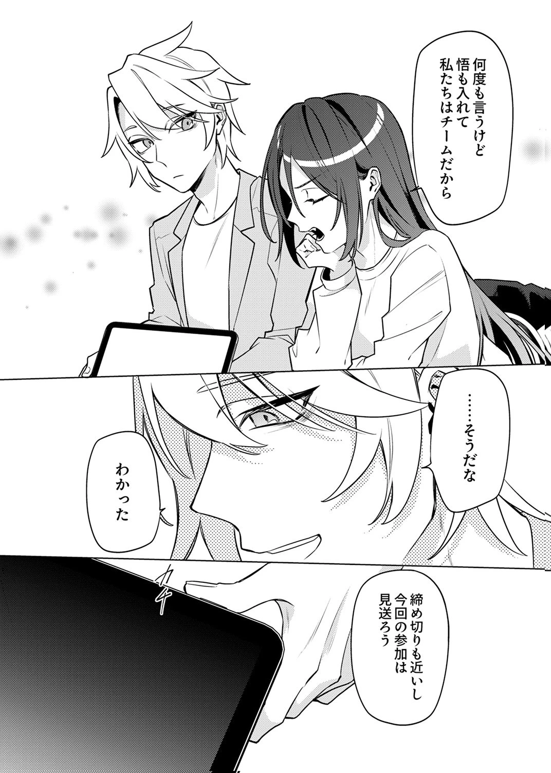 追放されたダンジョン配信者、《マッピング》スキルで最強パーティーを目指します 第12話 - 28