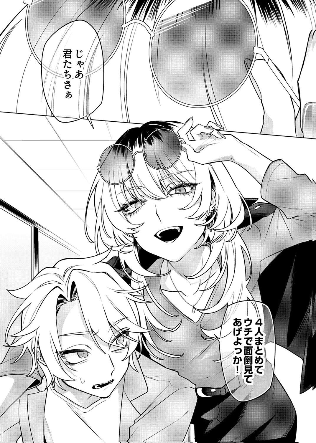 追放されたダンジョン配信者、《マッピング》スキルで最強パーティーを目指します 第12話 - 30