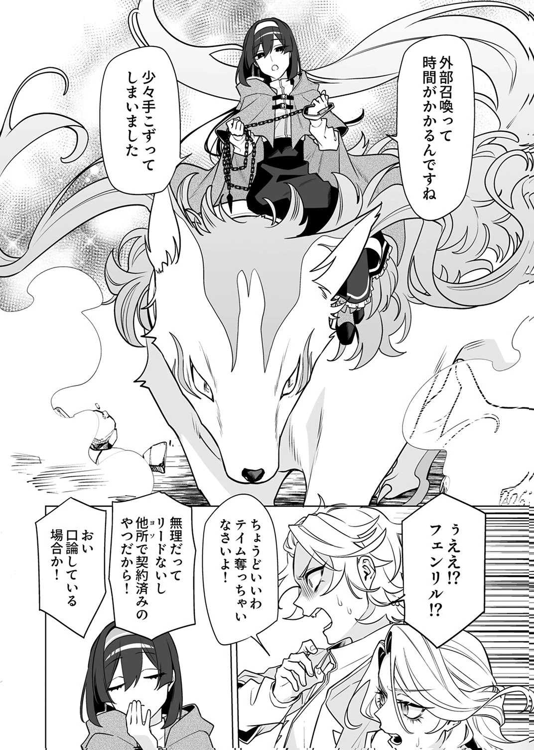 追放されたダンジョン配信者、《マッピング》スキルで最強パーティーを目指します 第10話 - 16