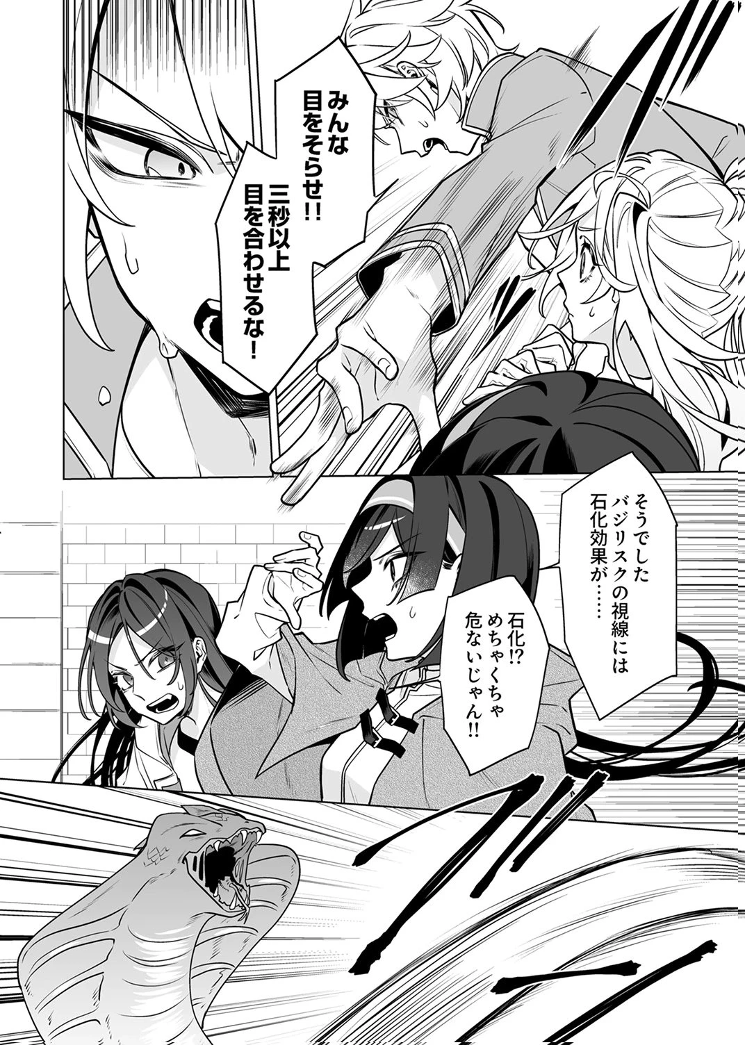 追放されたダンジョン配信者、《マッピング》スキルで最強パーティーを目指します 第9話 - 2