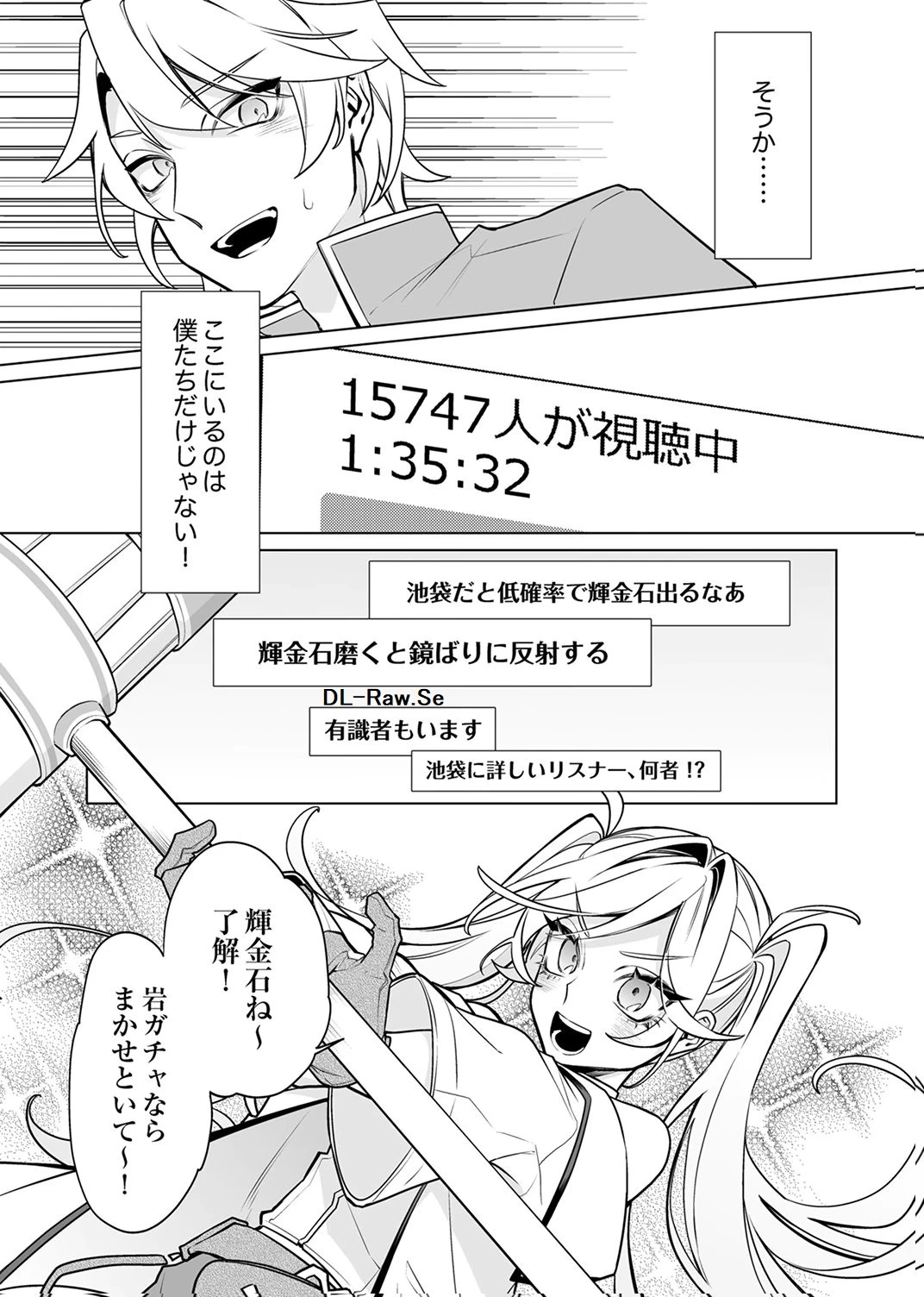 追放されたダンジョン配信者、《マッピング》スキルで最強パーティーを目指します 第9話 - 7