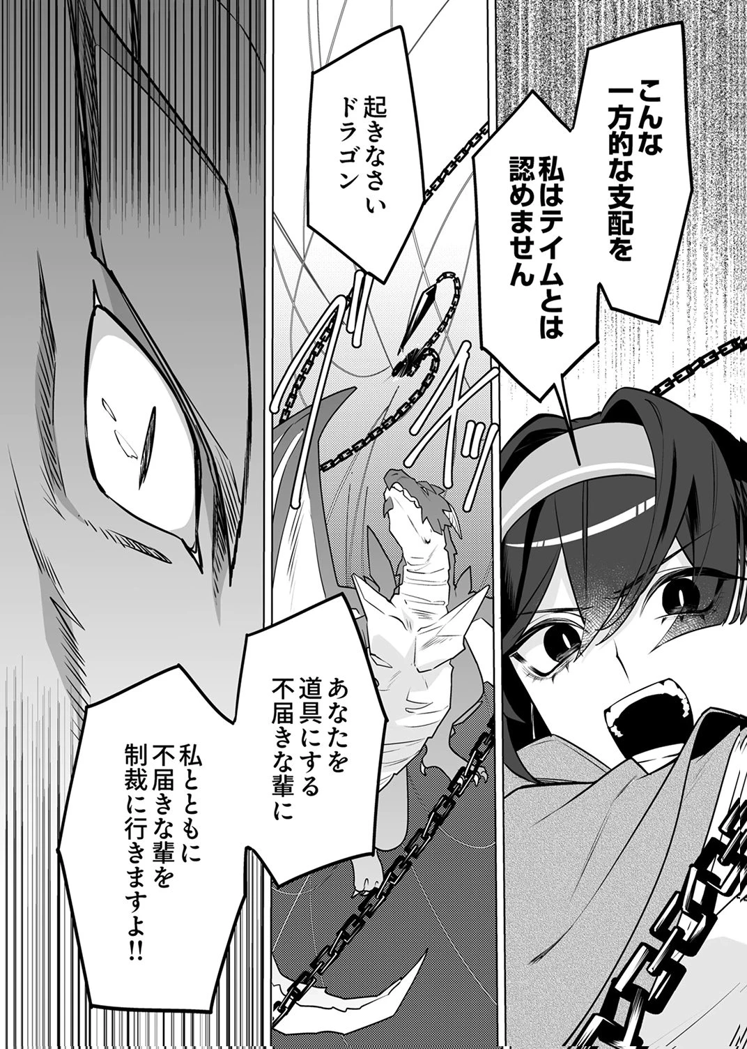 追放されたダンジョン配信者、《マッピング》スキルで最強パーティーを目指します 第10話 - 32