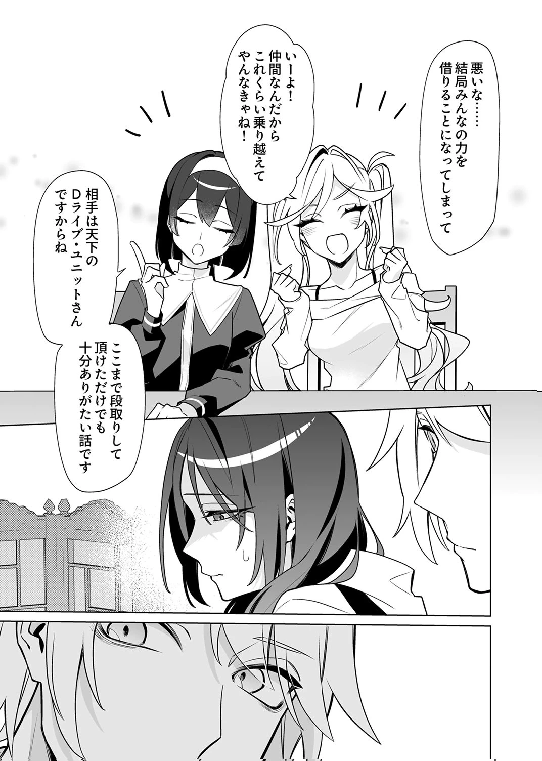 追放されたダンジョン配信者、《マッピング》スキルで最強パーティーを目指します 第8話 - 3