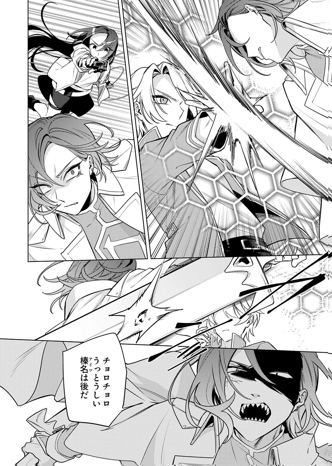 追放されたダンジョン配信者、《マッピング》スキルで最強パーティーを目指します 第11話 - 14