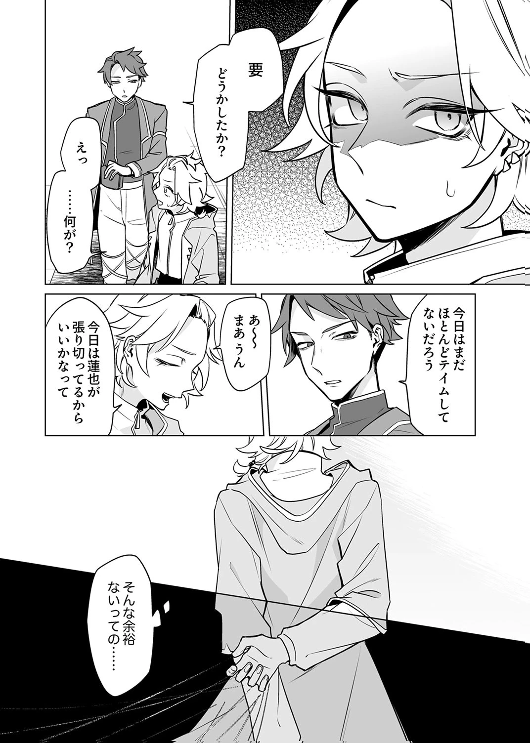 追放されたダンジョン配信者、《マッピング》スキルで最強パーティーを目指します 第9話 - 20