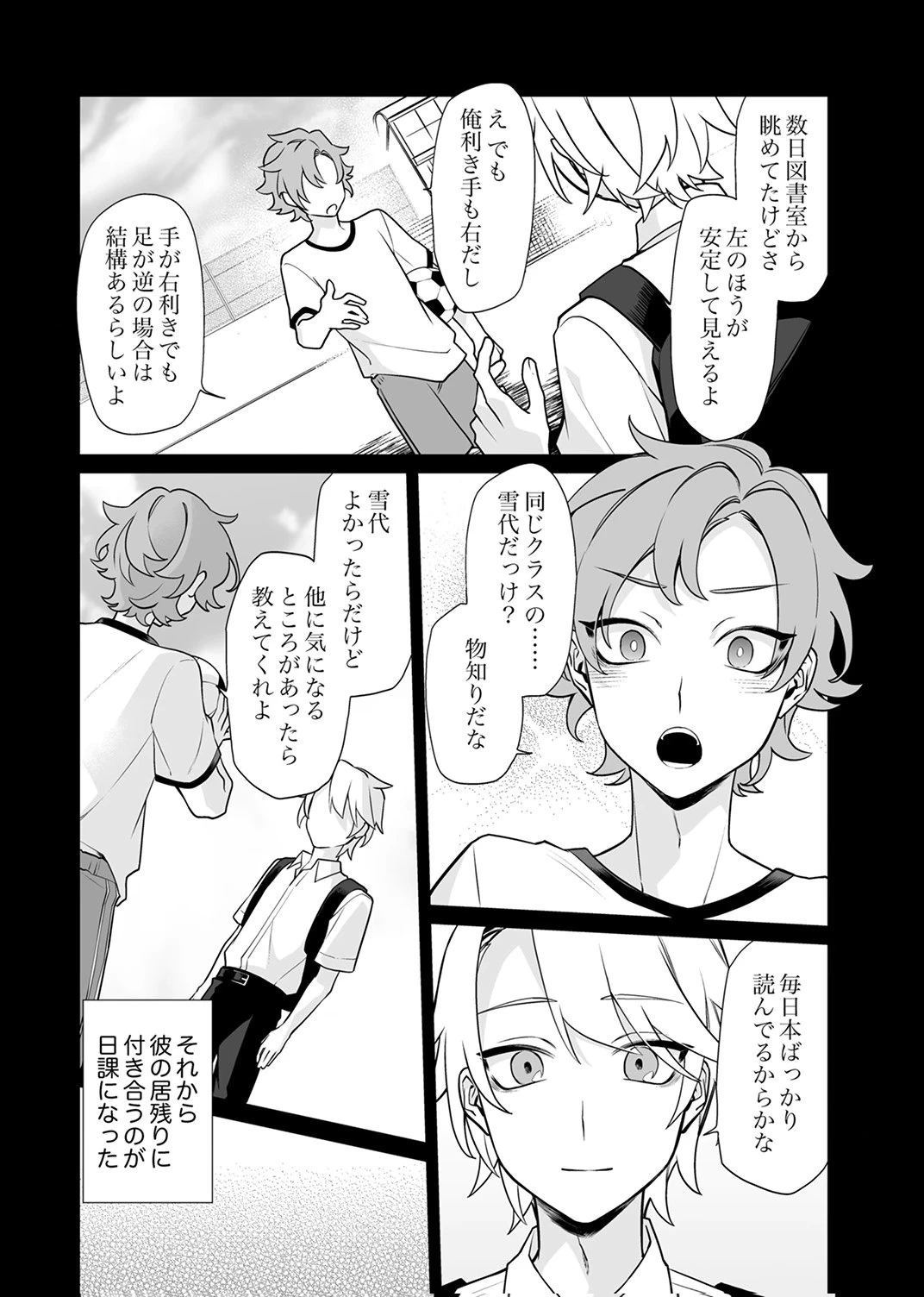 追放されたダンジョン配信者、《マッピング》スキルで最強パーティーを目指します 第8話 - 8